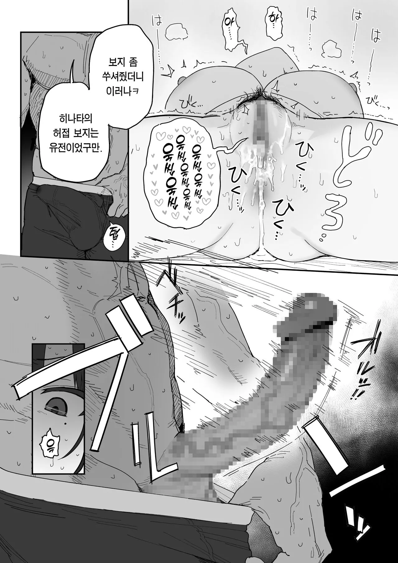 Tanesaki Kaori , Musume no Kawari ni Doujin AV Debut | 타네사키 카오리, 딸 대신 아마추어AV 데뷔 | Page 35