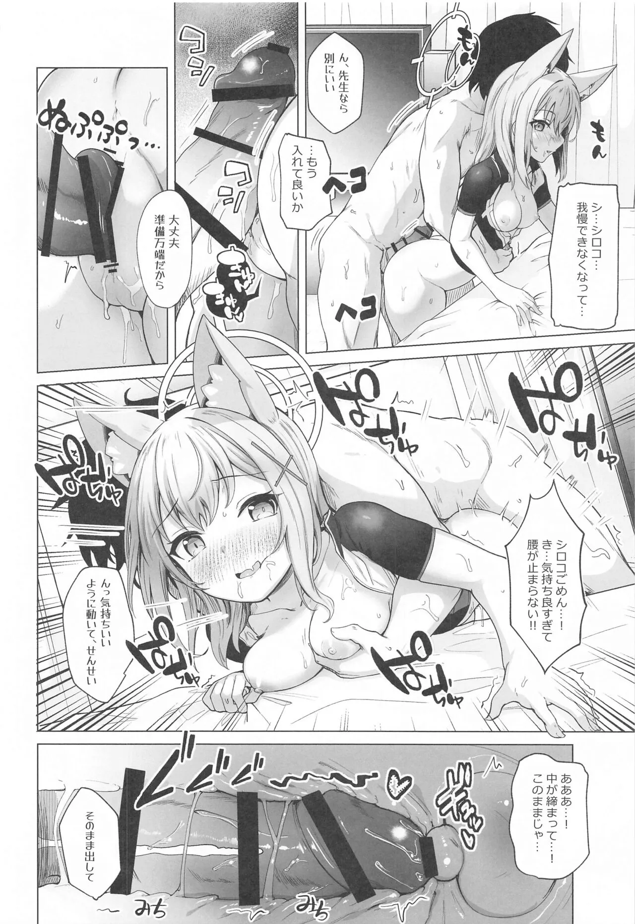 Sensei! Watashi-tachi mo H ga Shitai desu!! | Page 7