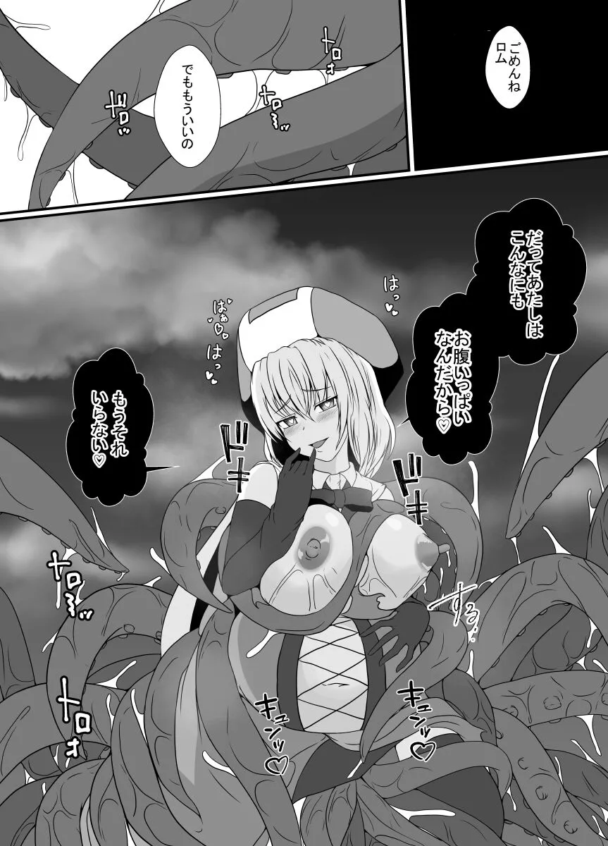 Mesugaki Mahou Shoujo wa Daikkirai na Zako Youma ni Karada o Torikomareta node Kankaku Shadan no Mahou o Tsukatte Asa made Taeru | Page 50