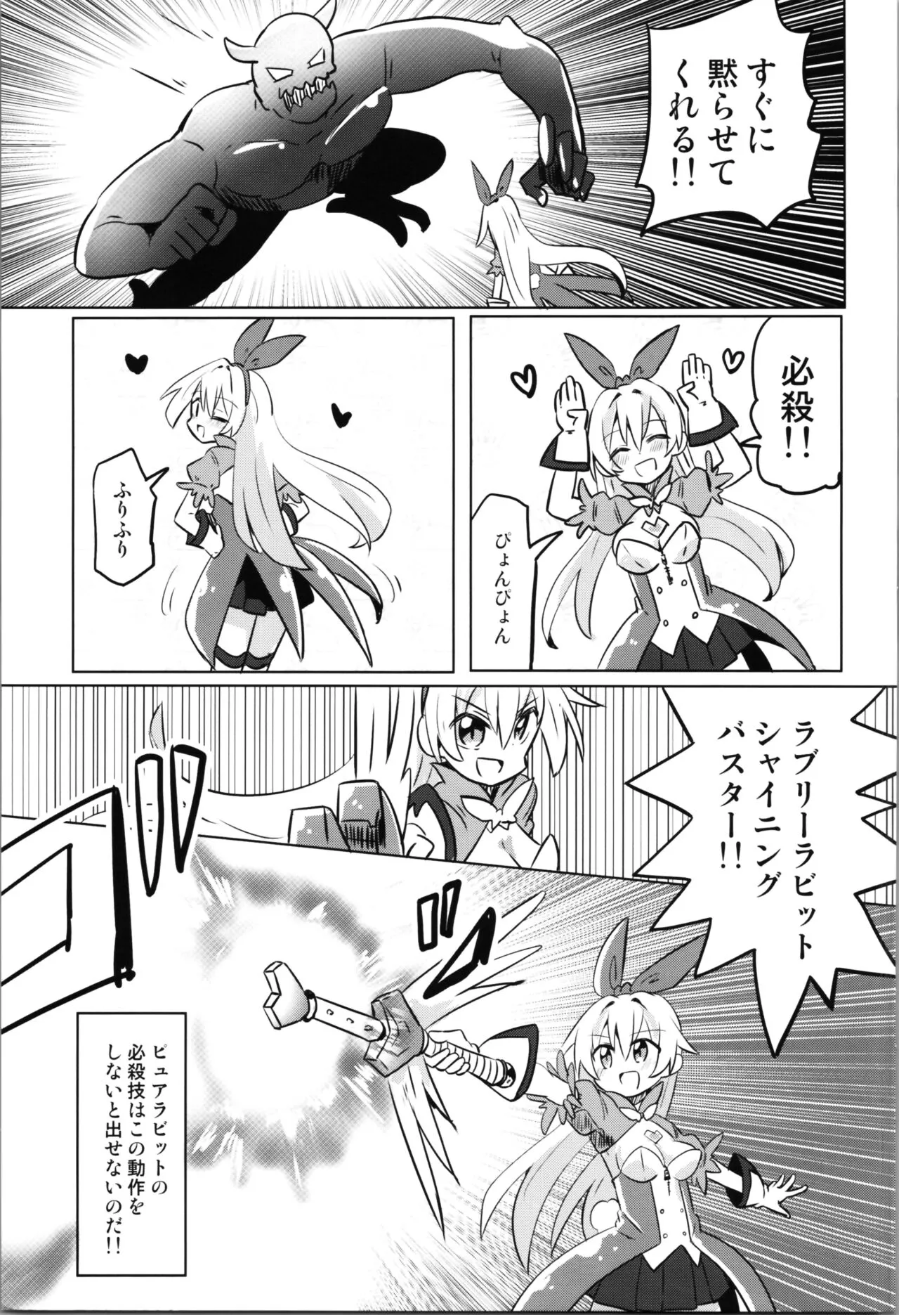 TS Mahou Shoujo Pure Rabbit | Page 9