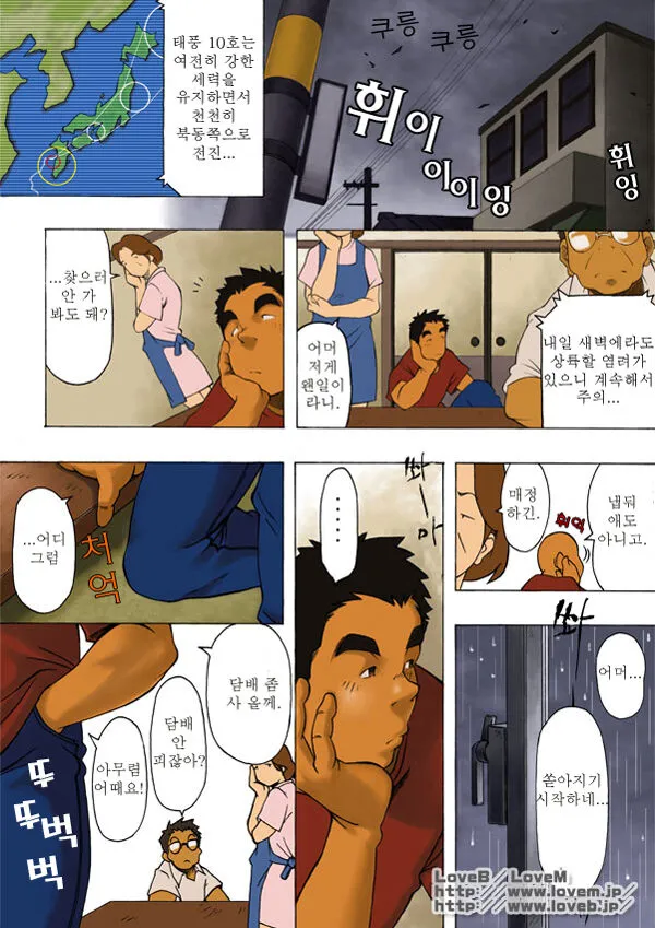 Boku wa Umarete Hajimete Jibun no Mimi ga Akaku Natteiku Oto o Kiita | 난 태어나서 처음으로 귀가 빨개지는 소리를 들었다 | Page 27