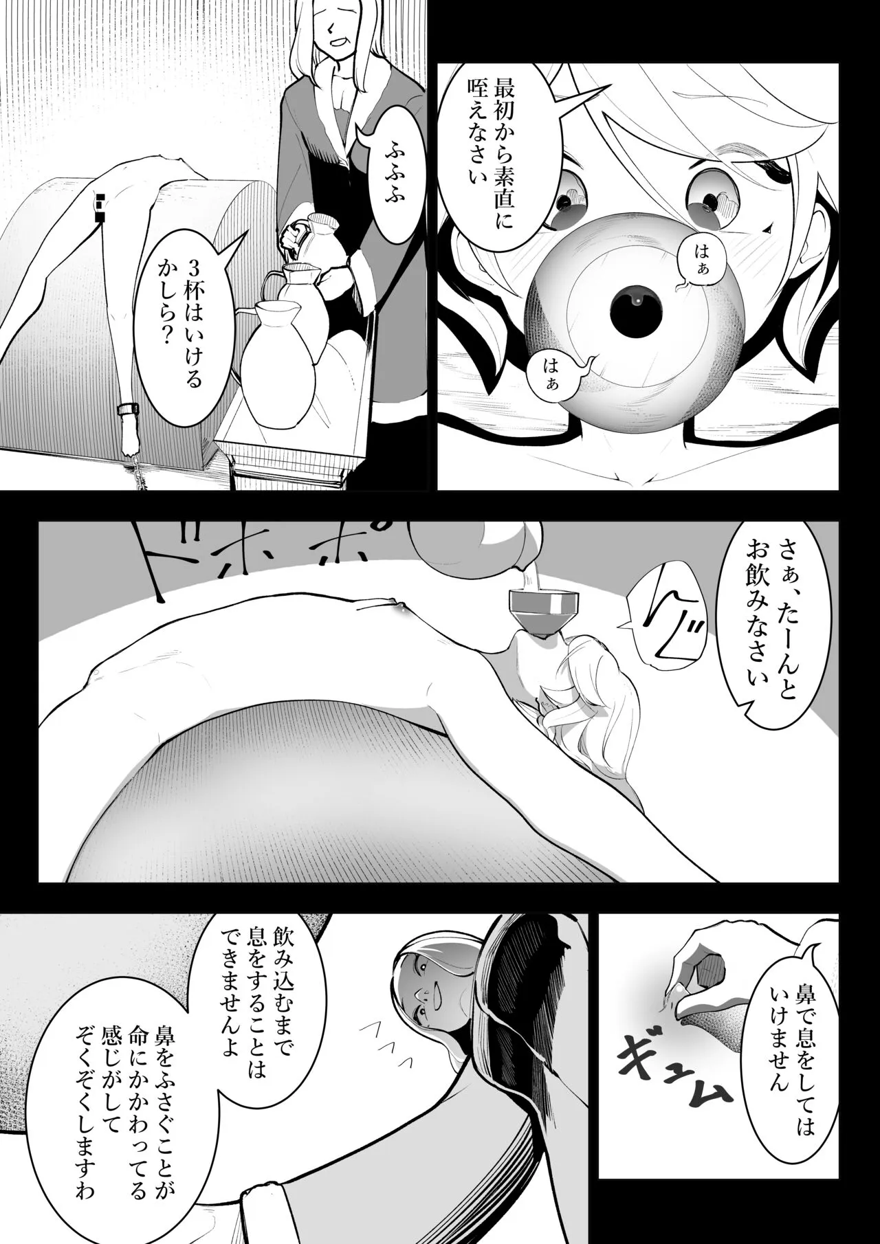 Tensei shitara Ijimera Reijou deshita | Page 22