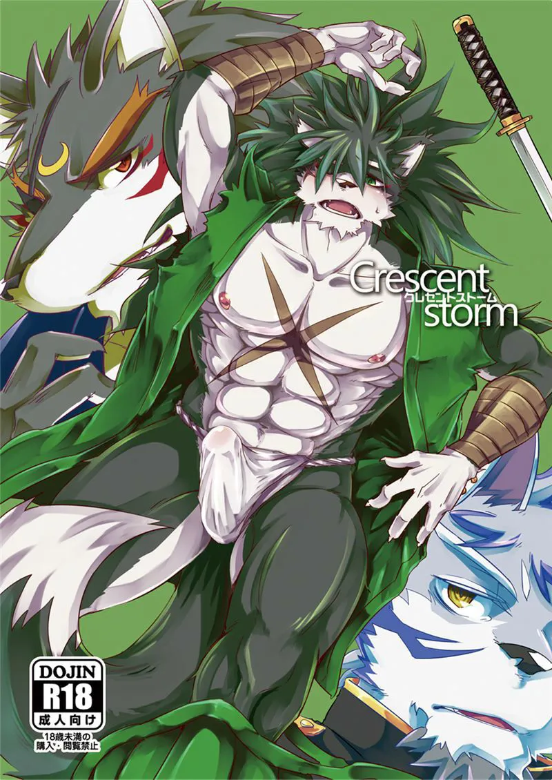 [Natsuiro Laika (Ginnosuke)] Crescent Storm (Sengoku Puzzle!! Animal Daigassen) [Digital]'s first page