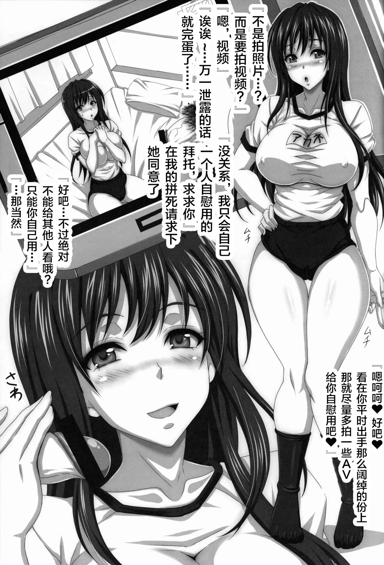 STR~M Otoko ga Aijin Onna ni Sei to Okane wo Shiboritorare~ | Page 24