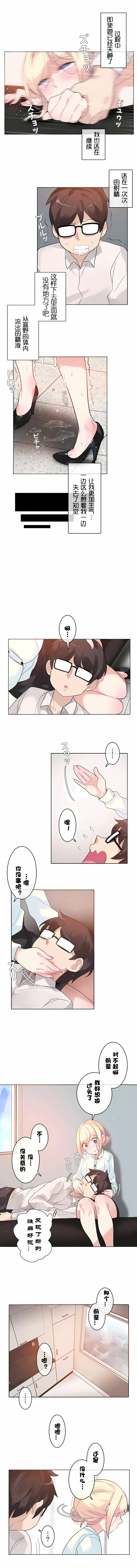 一个变态的日常生活 | A Pervert's Daily Life 第1-4季 1-144 | Page 269