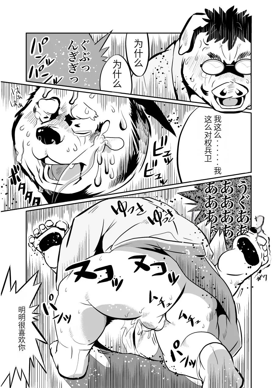 Kemono no Roukaku Matsuri | Page 63