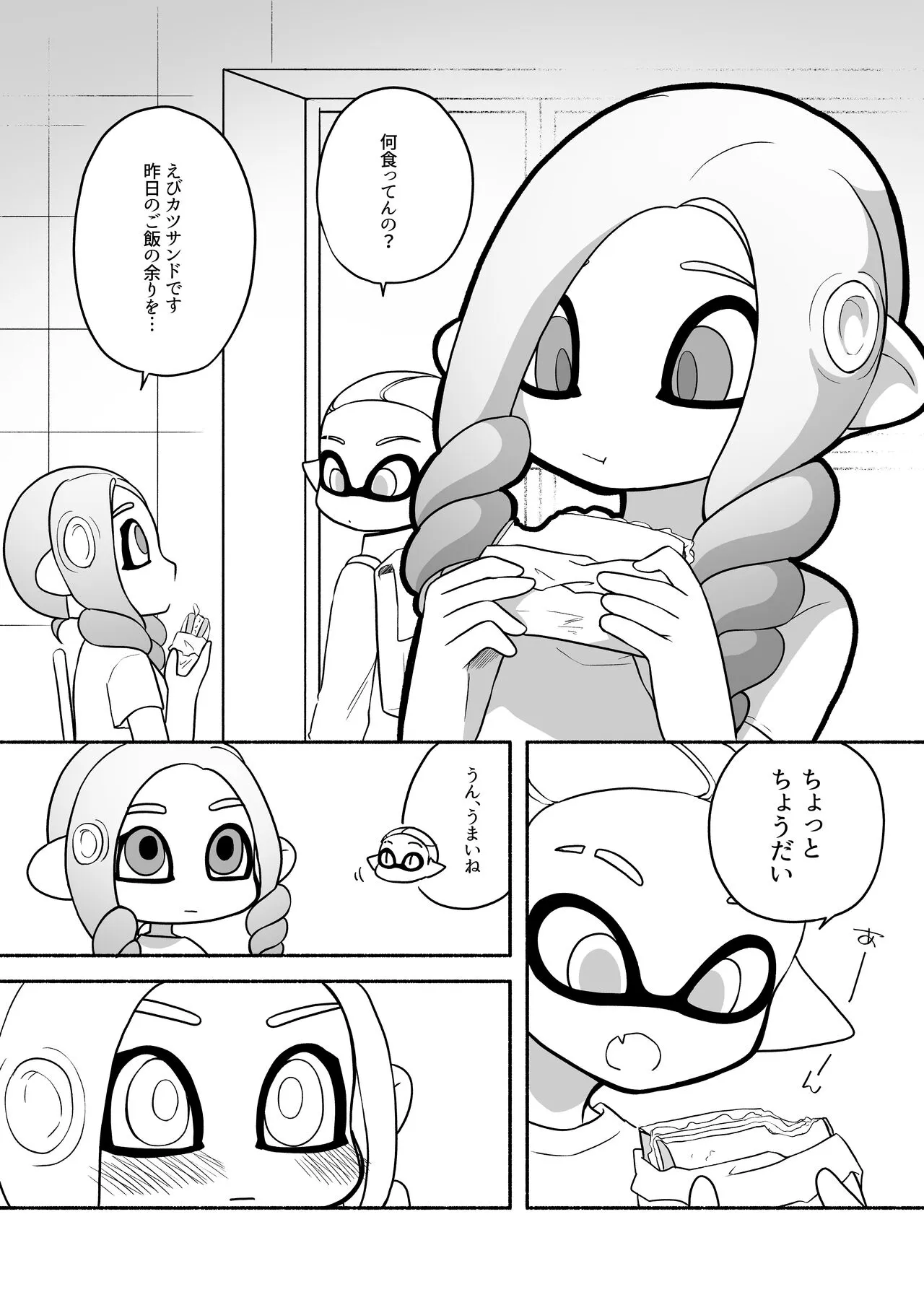 タコちゃんと先輩（Splatoon） | Page 28