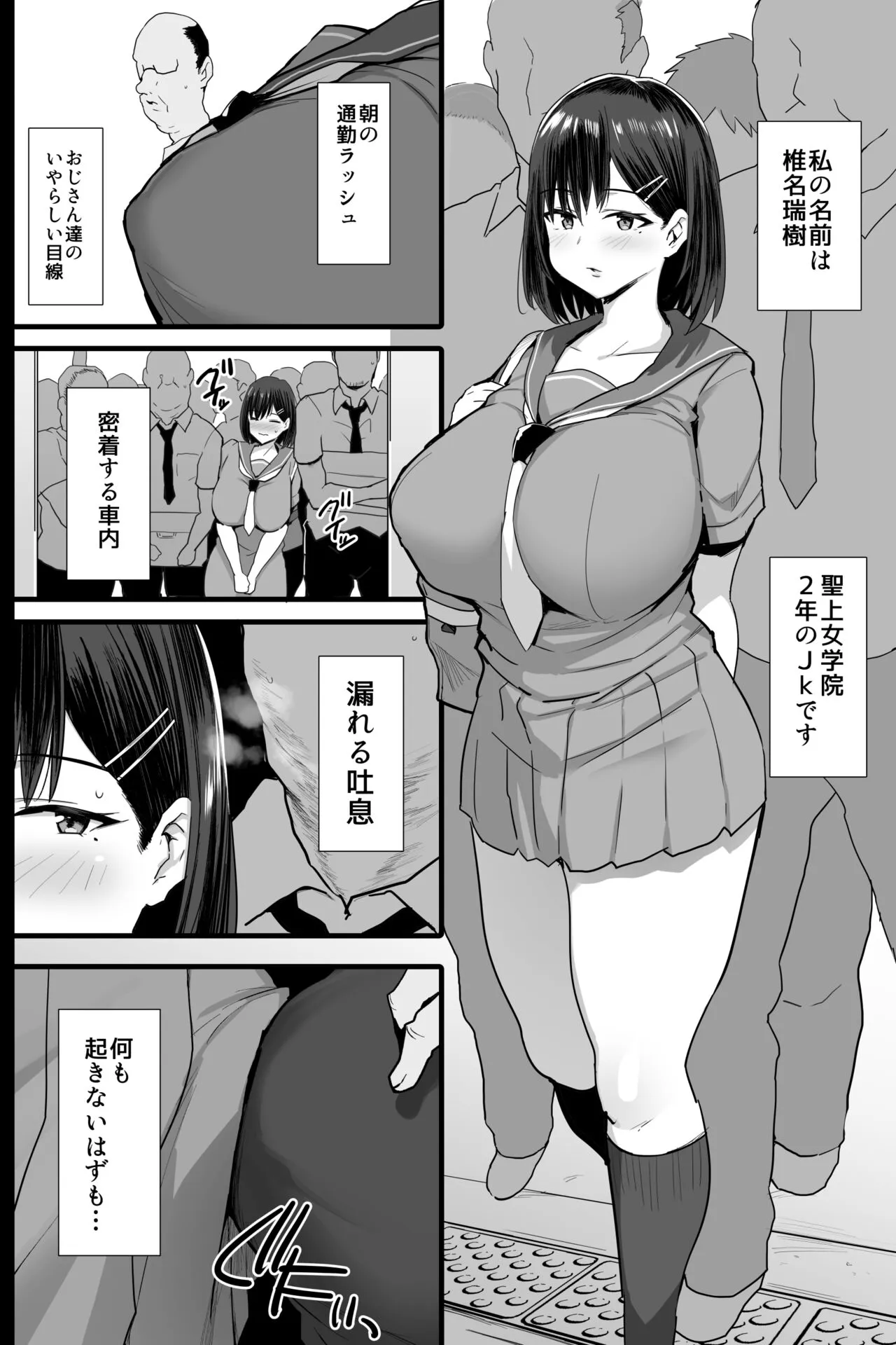 Nikubenki Ganbou JK. + Watashi ga  Rogin o Kasegimasu. | Page 3