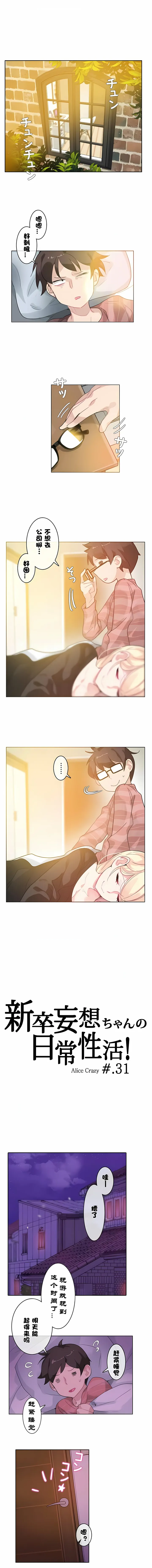 一个变态的日常生活 | A Pervert's Daily Life 第1-4季 1-144 | Page 242