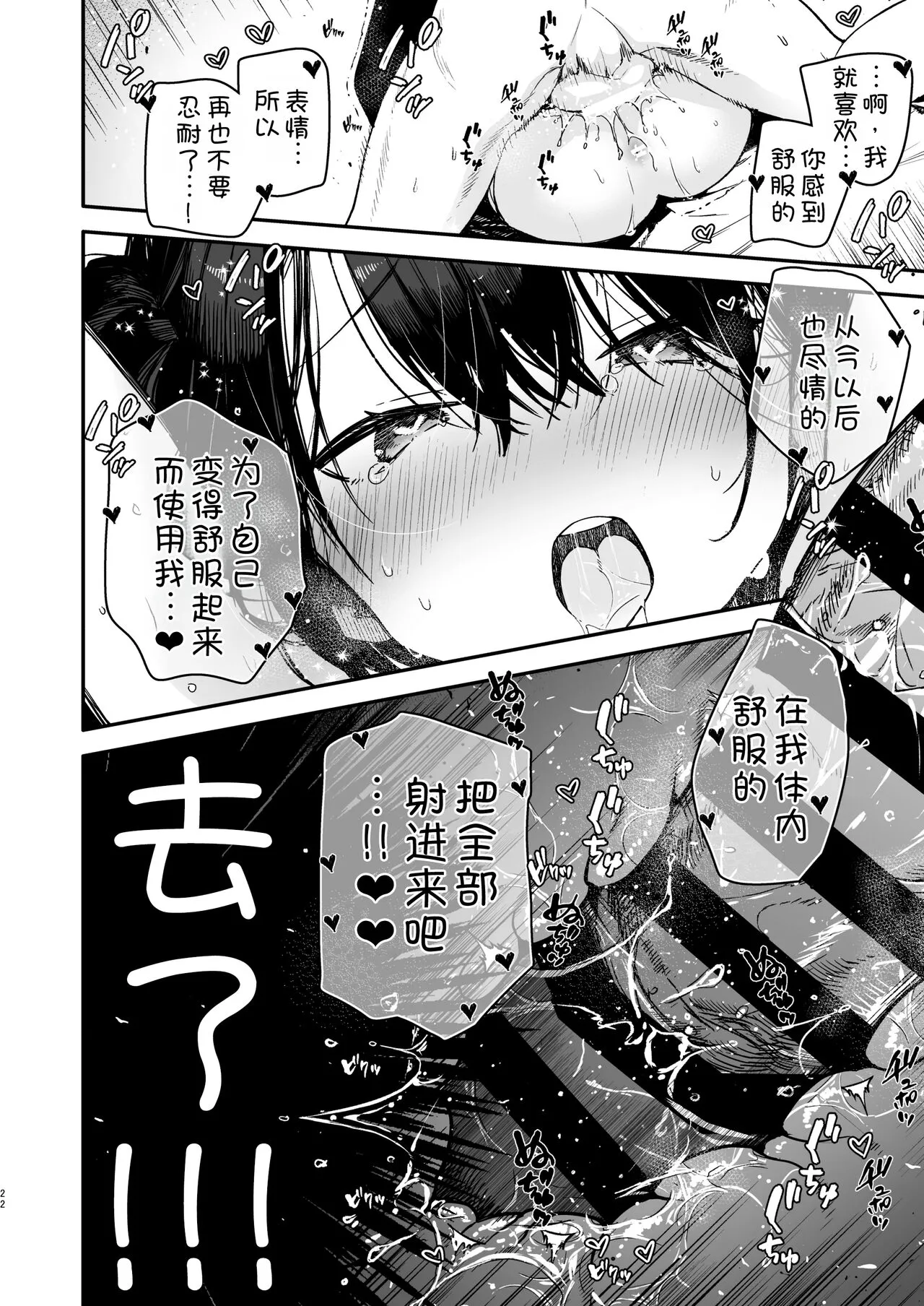 Namaiki-kei Kanojo ni Aorare Nagara Ichinichijuu Kyousei Kairaku Zecchou Wakarase Ecchi | Page 23