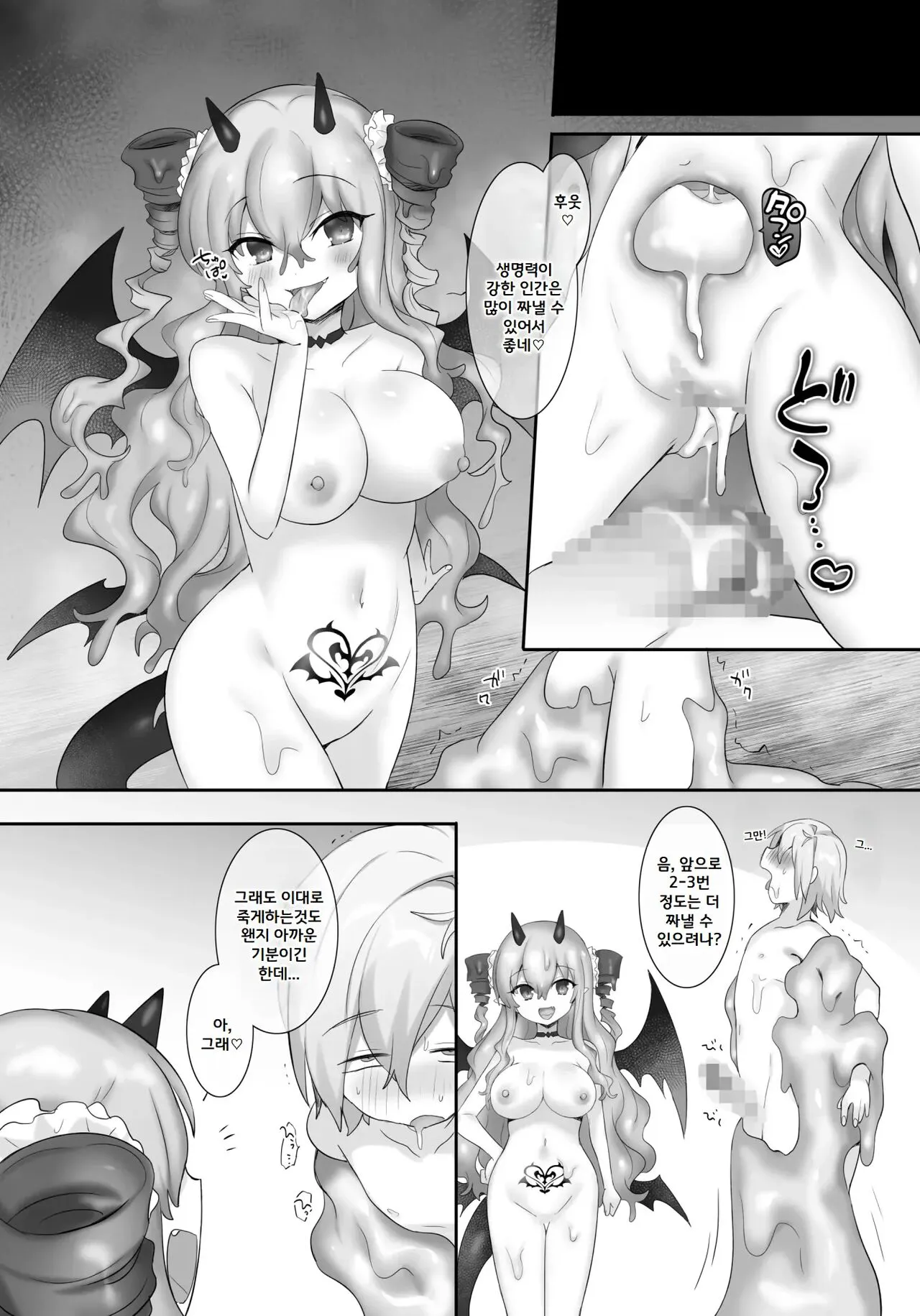 Slime-ka no Noroi ~Uragirareta node Slime Succubus Musume ni Natte Fukushuu suru Ohanashi~ | Page 29