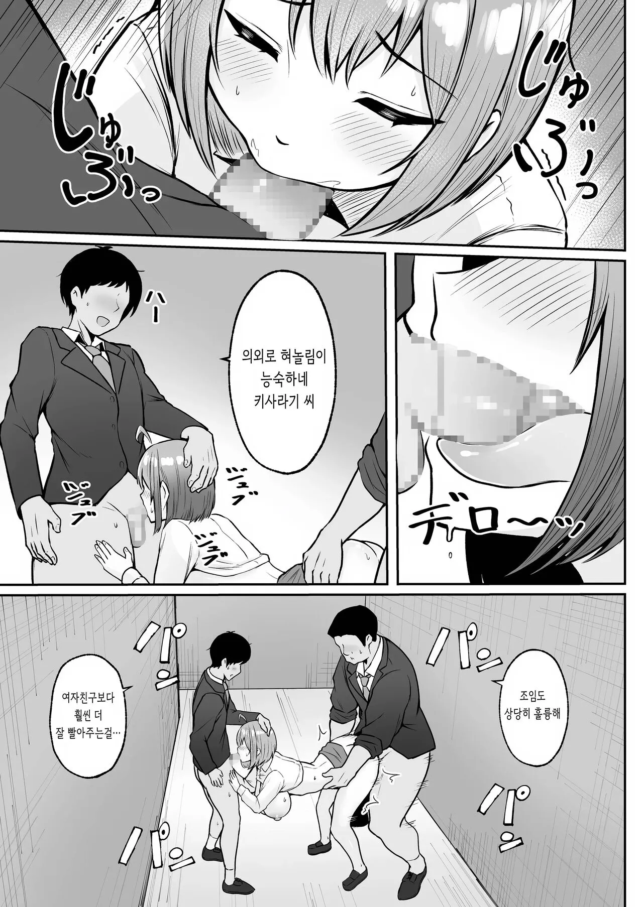 Watashi no Haizoku Saki wa Seishori-ka ~Kenshuu Hen~ | 나의 배속처는 성처리과 ~연수편~ | Page 32