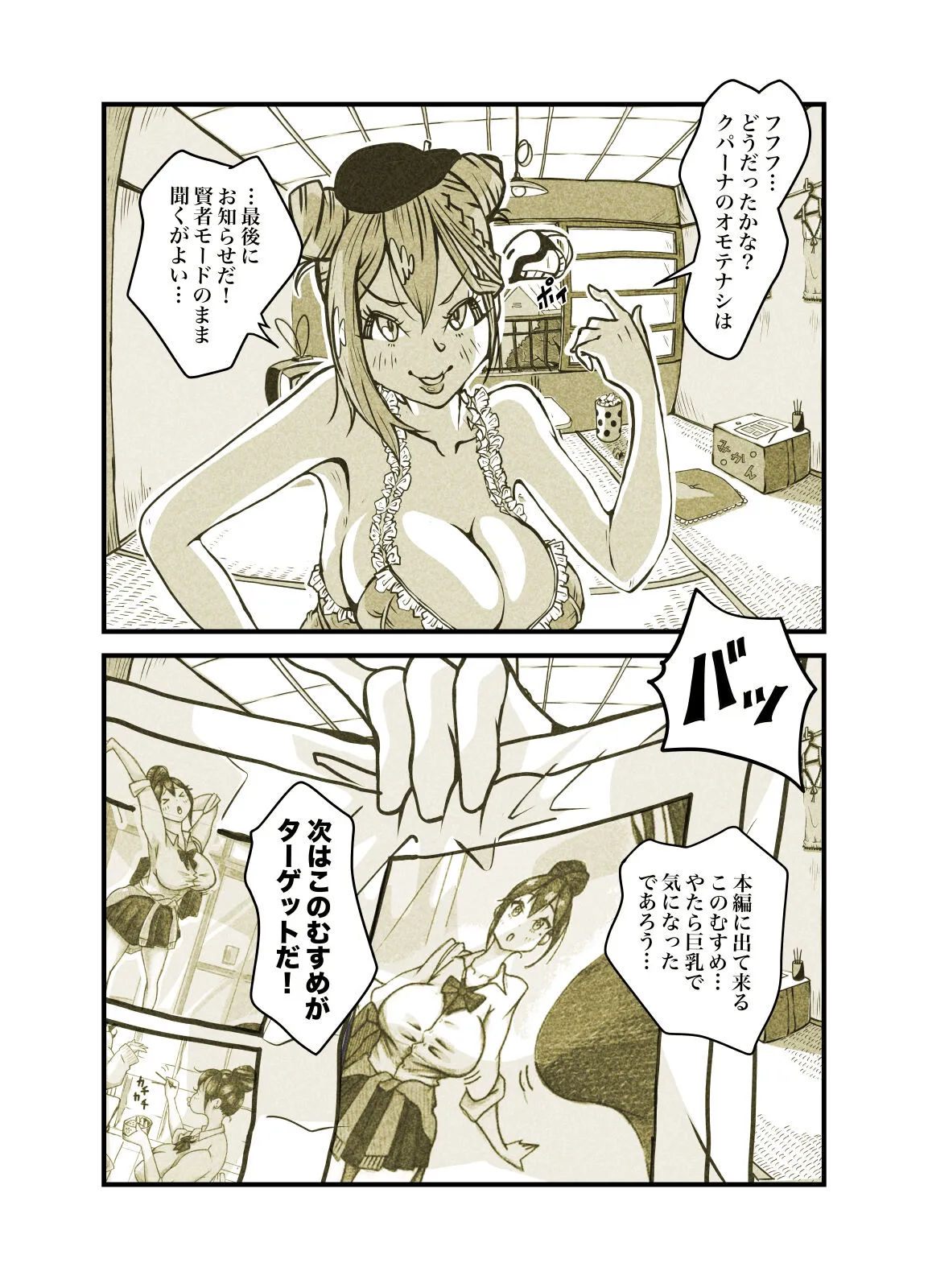 Influencer no Sainan 〜 Tsuin-chan Hen 〜 Full color GIF Ani-tsuki! | Page 109