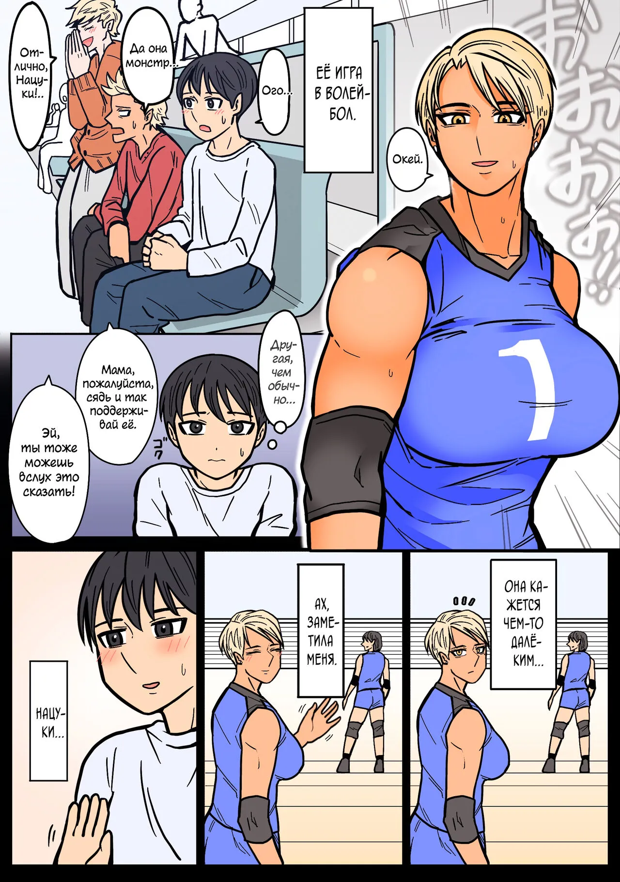 Kakko Ii kara Suki | Page 9