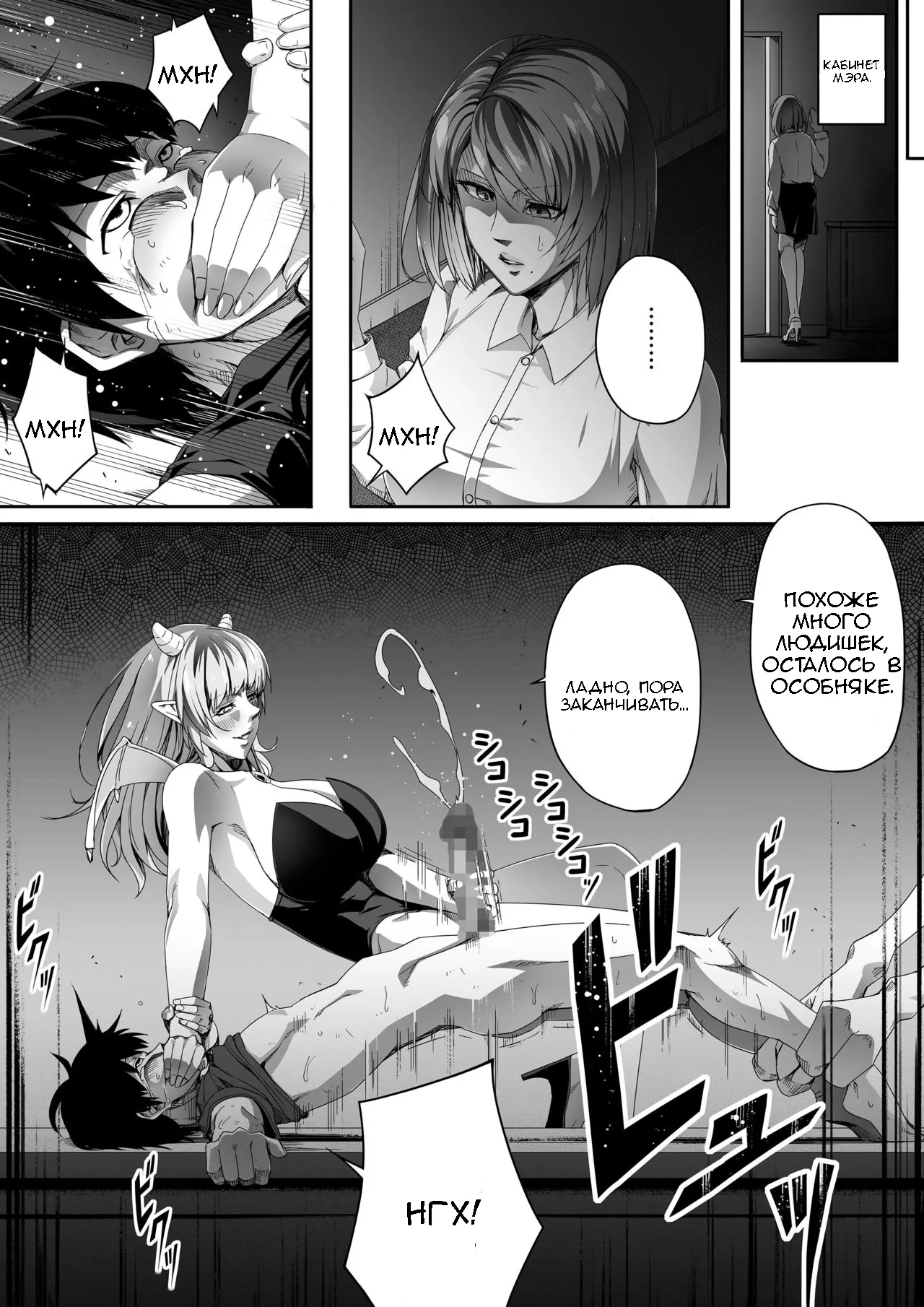 Chikara Aru Succubus wa Seiyoku o Mitashitai dake. 1 | Page 79