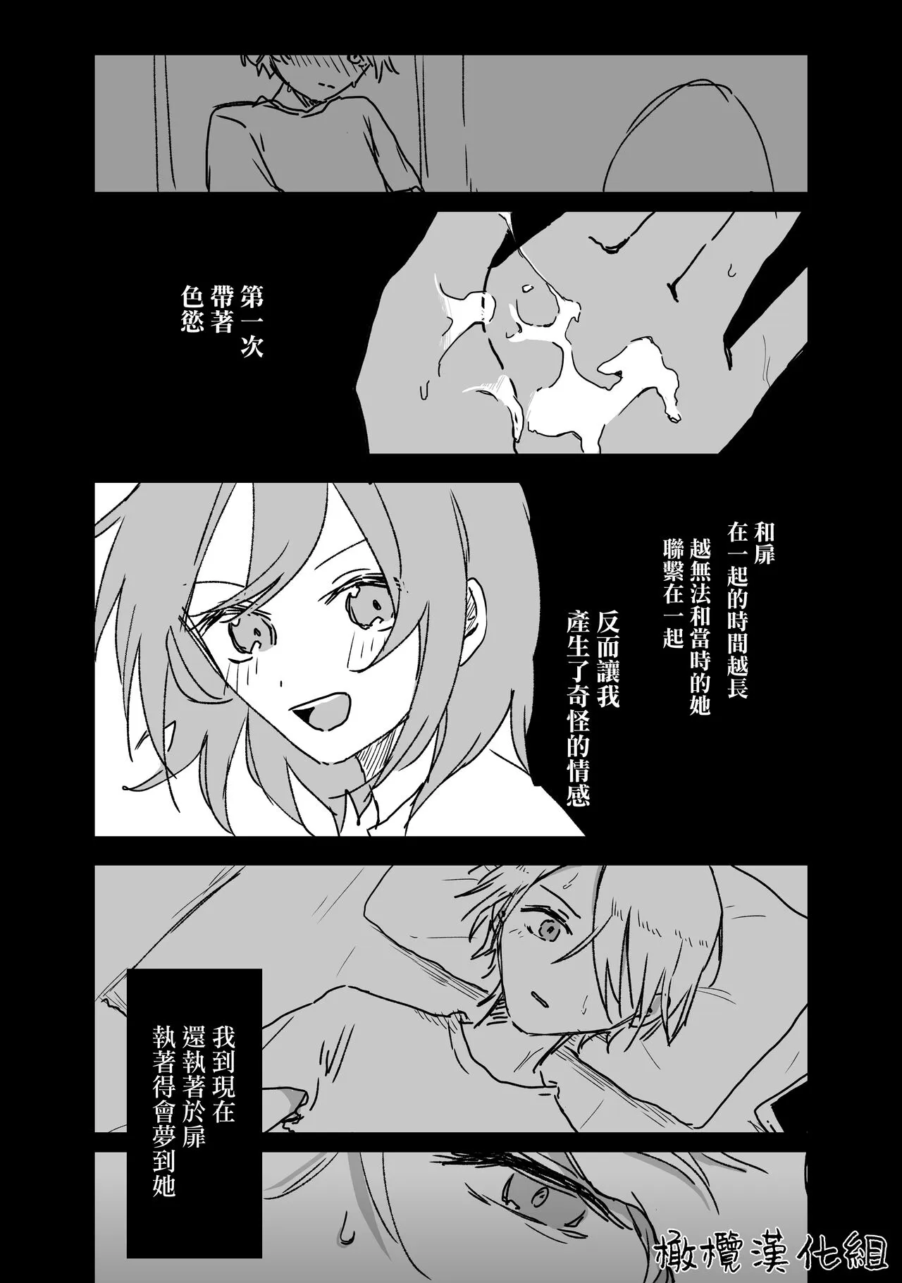 retuzyou to saitei1-3｜情色欲与劣根性1-3 | Page 33