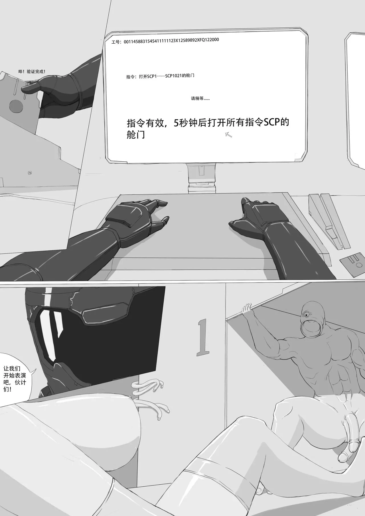 无尽的战争漫画 1-5【中文】+ EX | Page 55