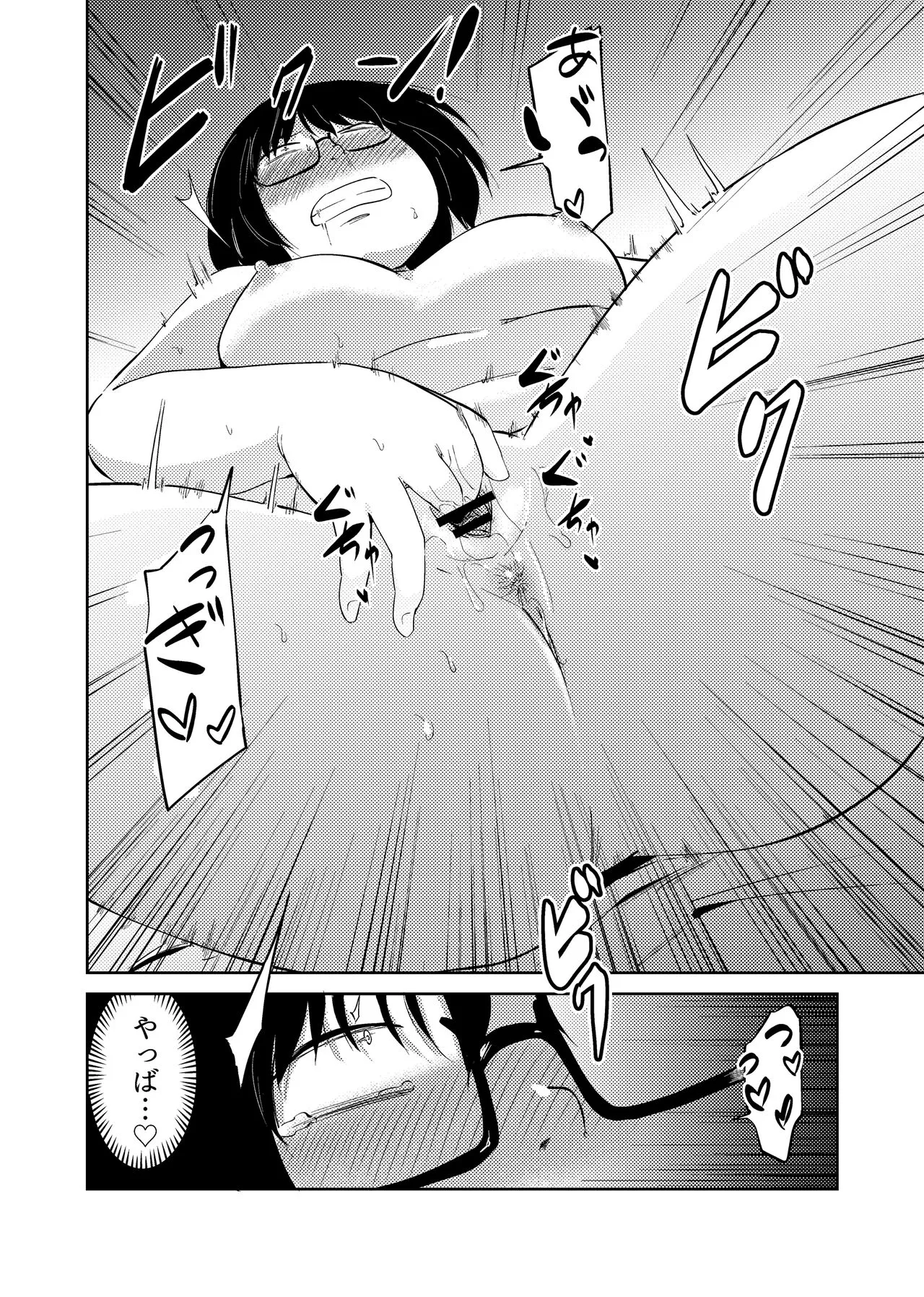 Tomodachi ga TS Shite Jimi-gao Kyonyuu ni Natta 2 | Page 71