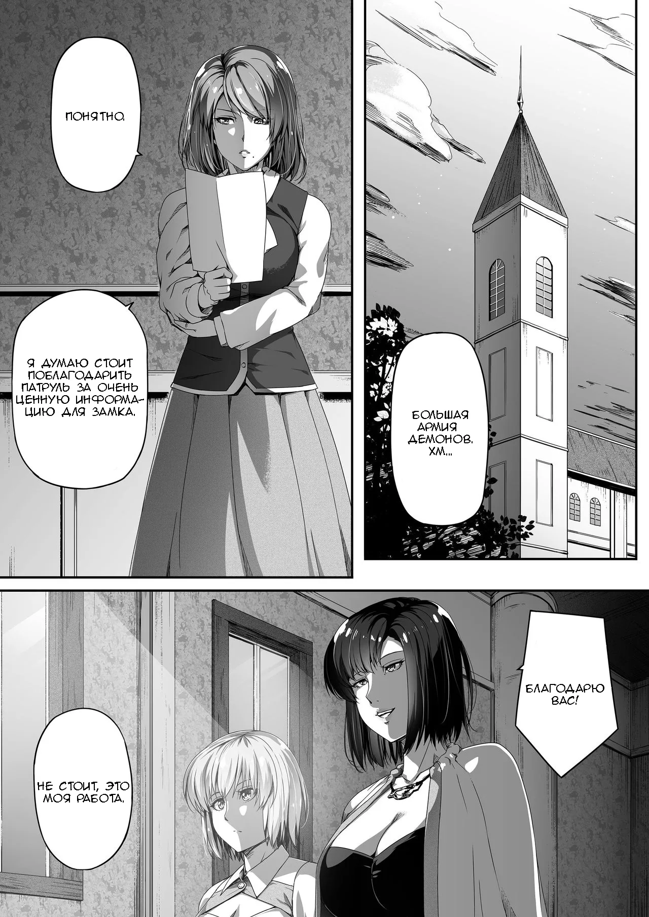 Chikara Aru Succubus wa Seiyoku o Mitashitai dake. 1 | Page 18