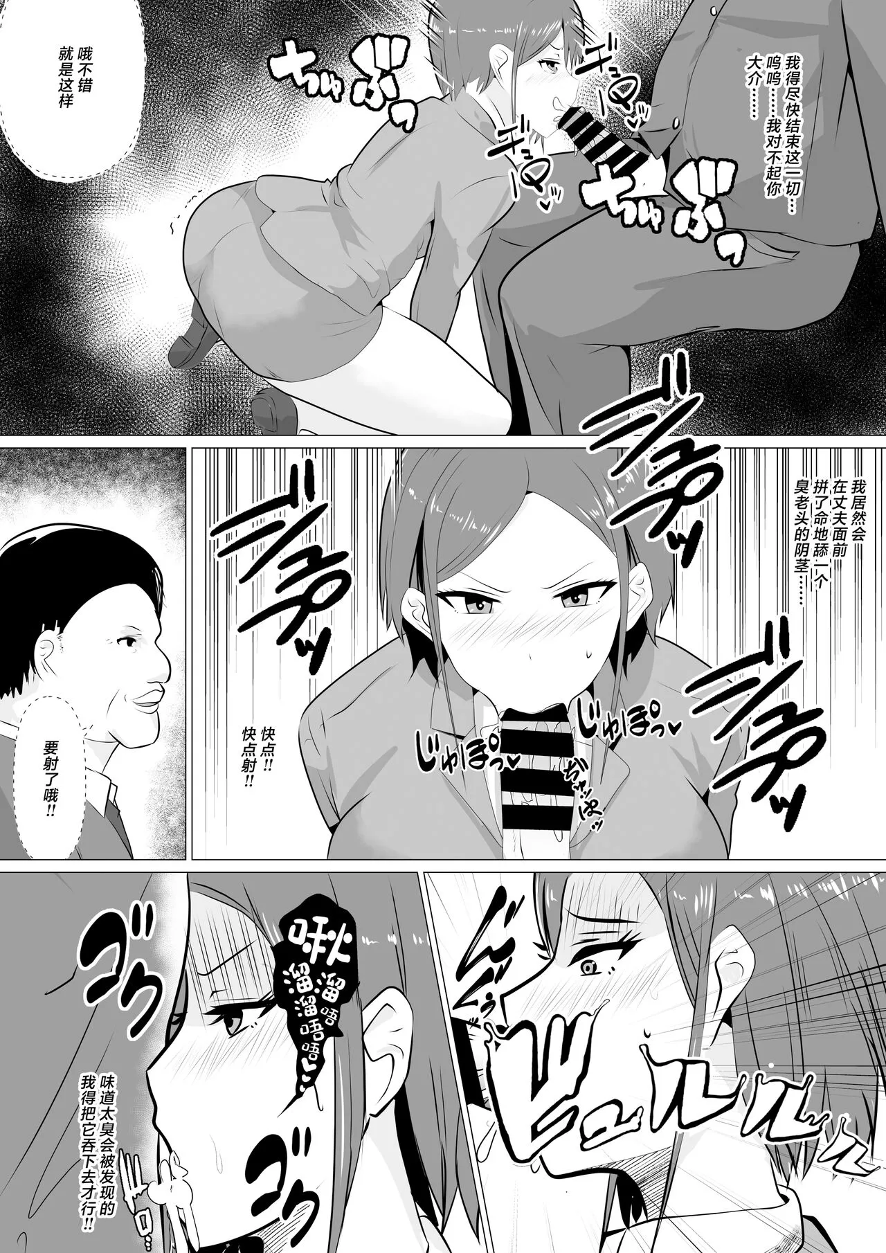 Nikubenki Hisho ~Aisuru Otto o Tasukeru Tame Shachou no Nikubenki to naru Onna~ | Page 8