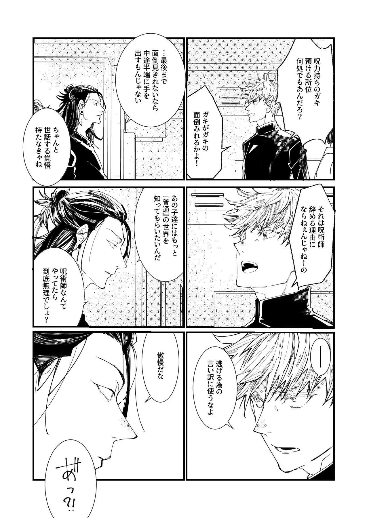 Shishite nao aiwa homatsu | death and loss Love phantom | Page 5