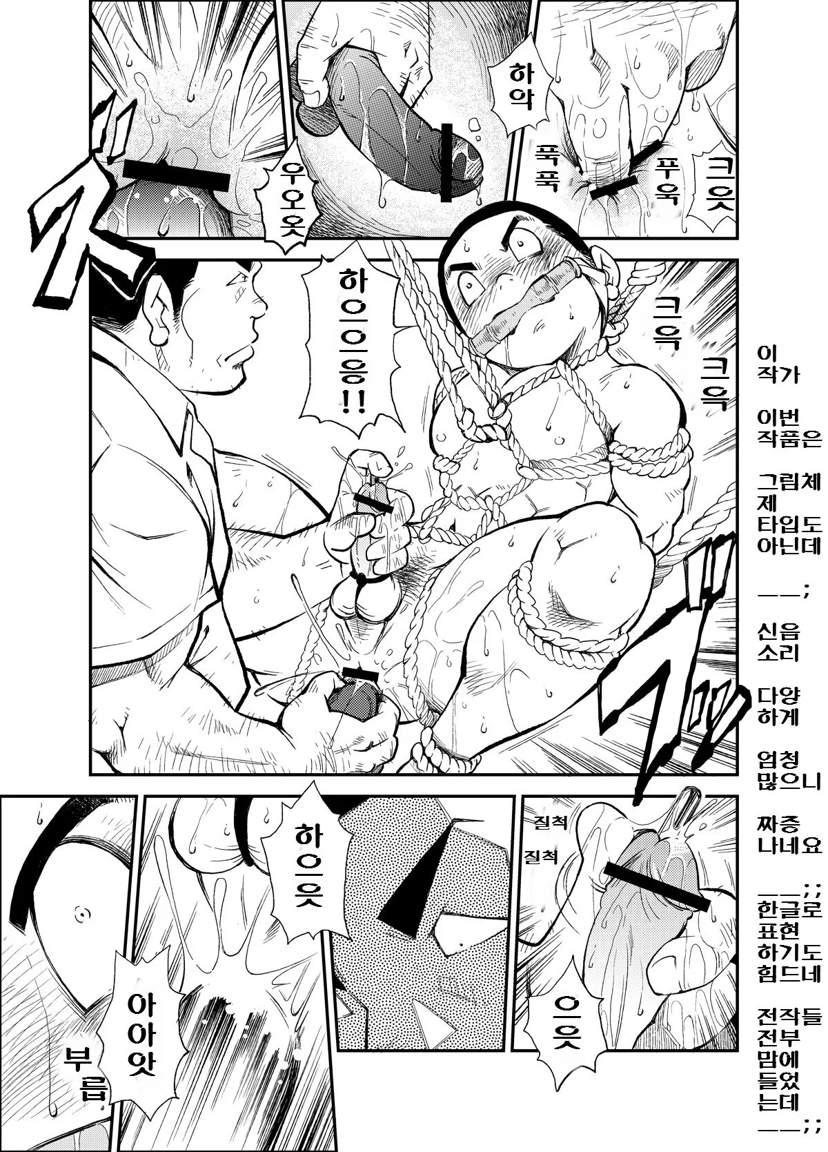 Tadashii Danshi no Kyouren Hou  Sousaiji | 올바른 남자의 교육법 3 쌍둥이 | Page 18