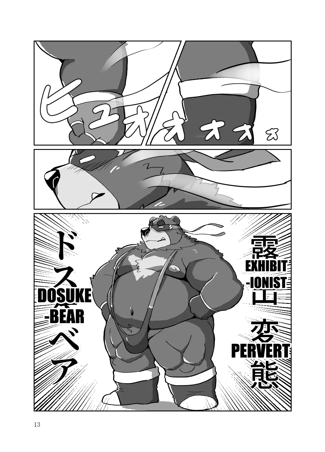 Roshutsu Hentai Dosukebear| Exhibitionist Pervert Dosukebear | Page 12