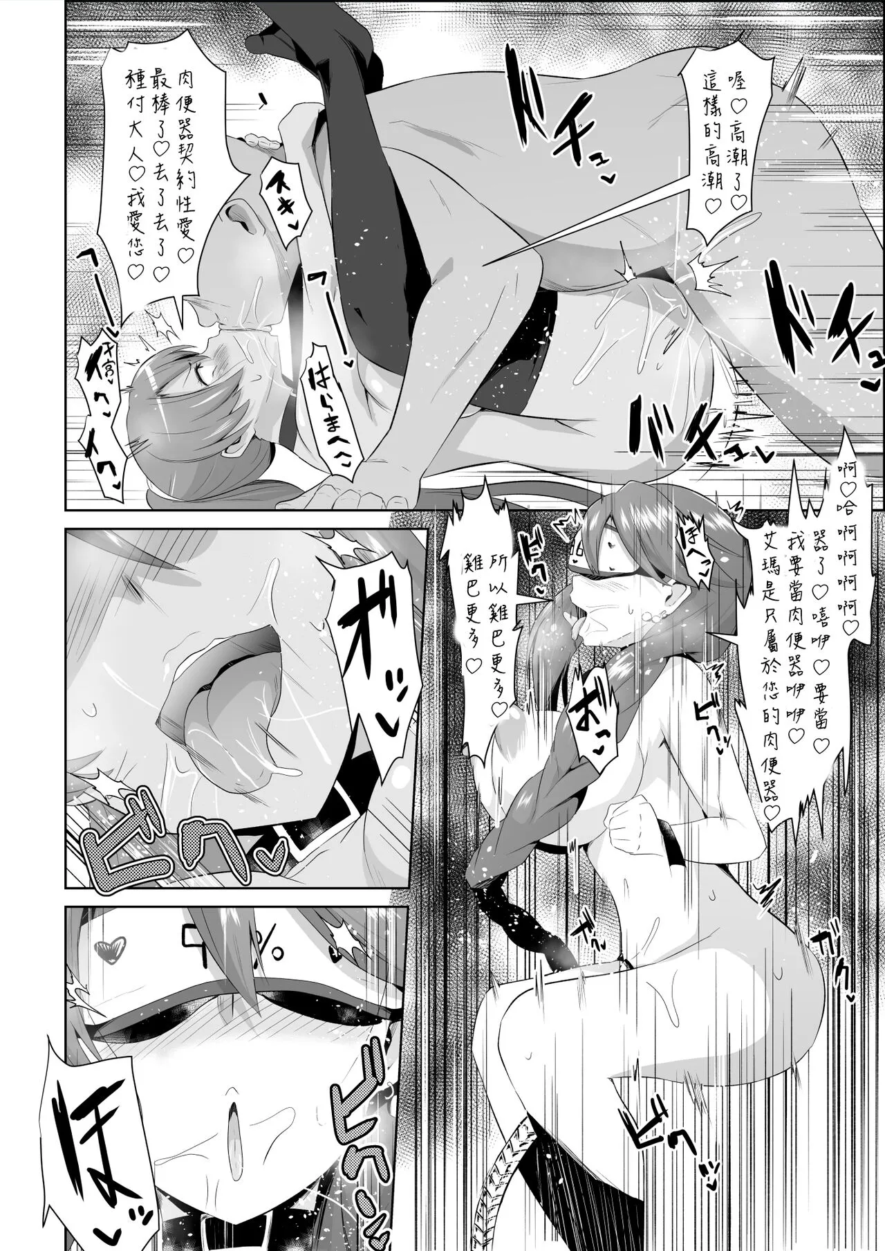 閃の軌跡 NTR催眠学園♥１-7話+番外 | Page 48