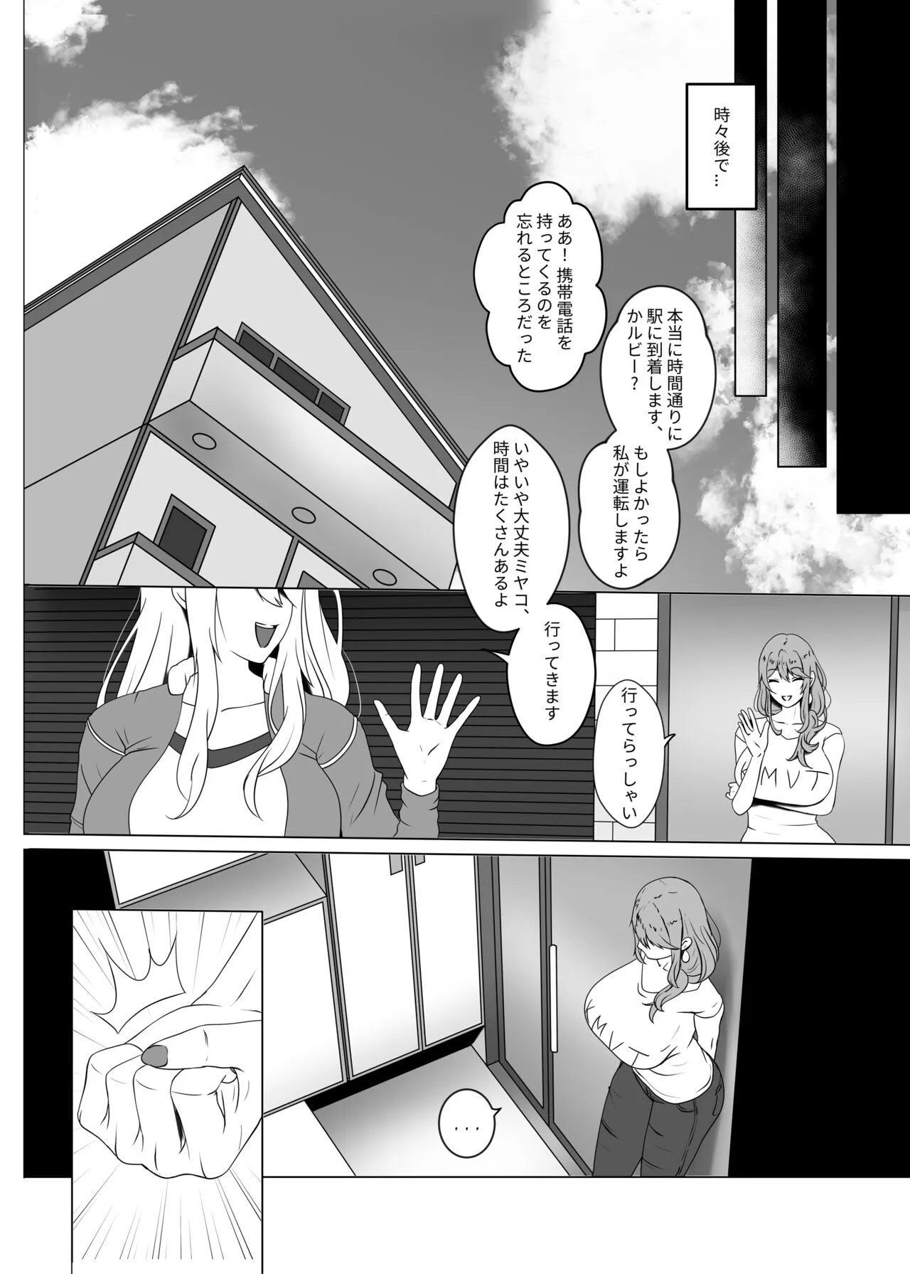 Watashi no Ikemen Haiyuu Youshi | Page 26