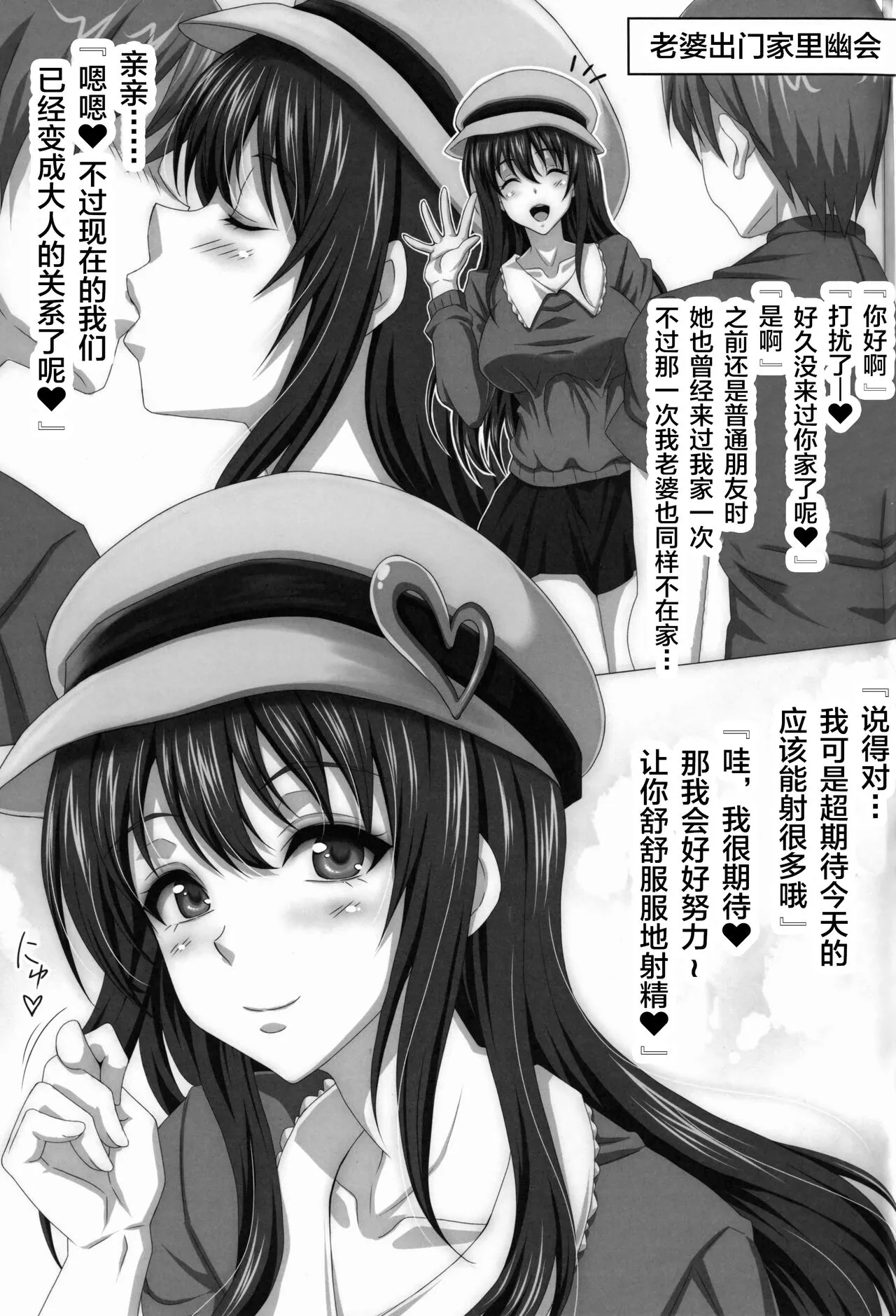 STR~M Otoko ga Aijin Onna ni Sei to Okane wo Shiboritorare~ | Page 14