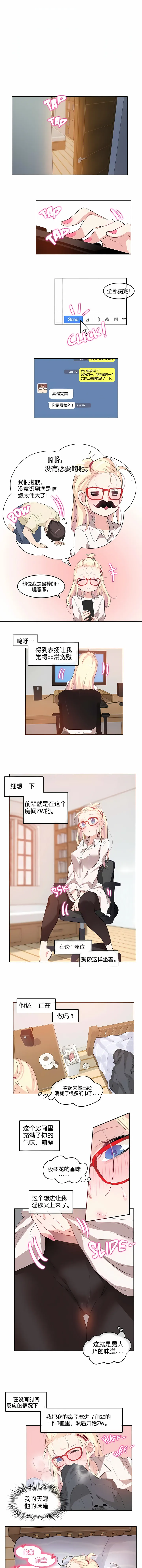 一个变态的日常生活 | A Pervert's Daily Life 第1-4季 1-144 | Page 63