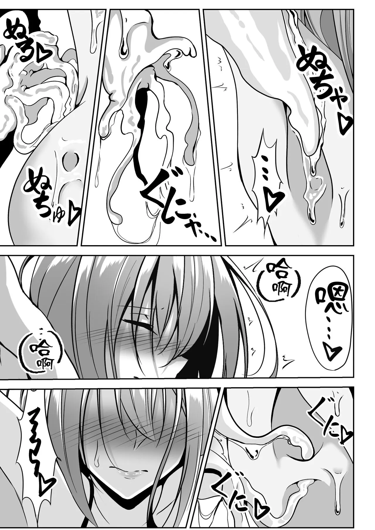 Taimashi Aina ~Youma Elem Hen~ | Page 19