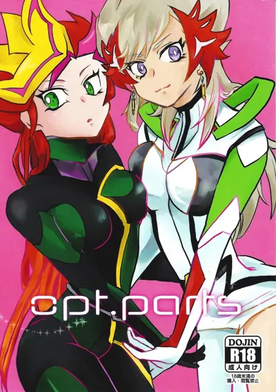 opt.parts's main title page