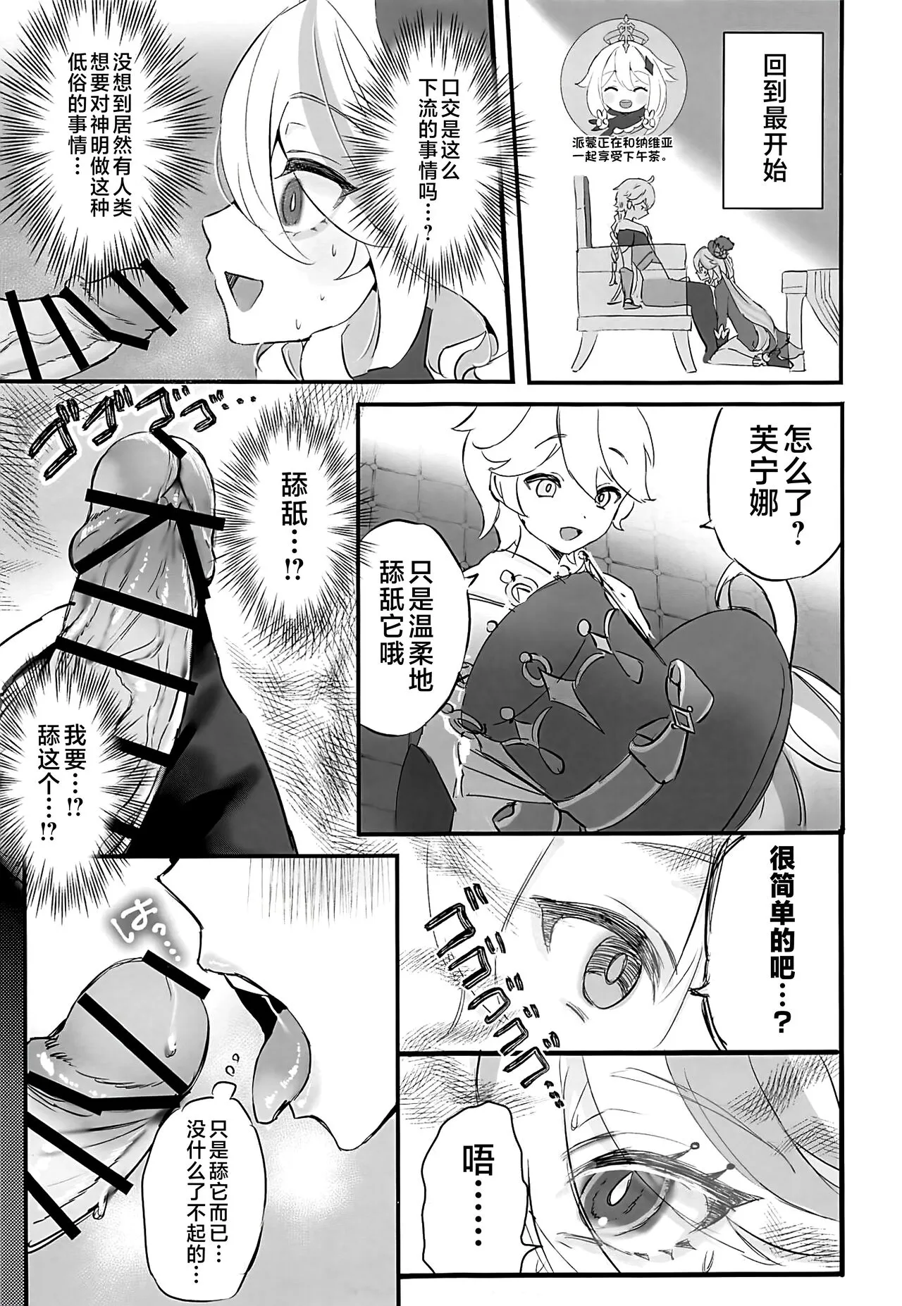 Kimi no Guroshi de Kanpai - Cheers with her glass | Page 6