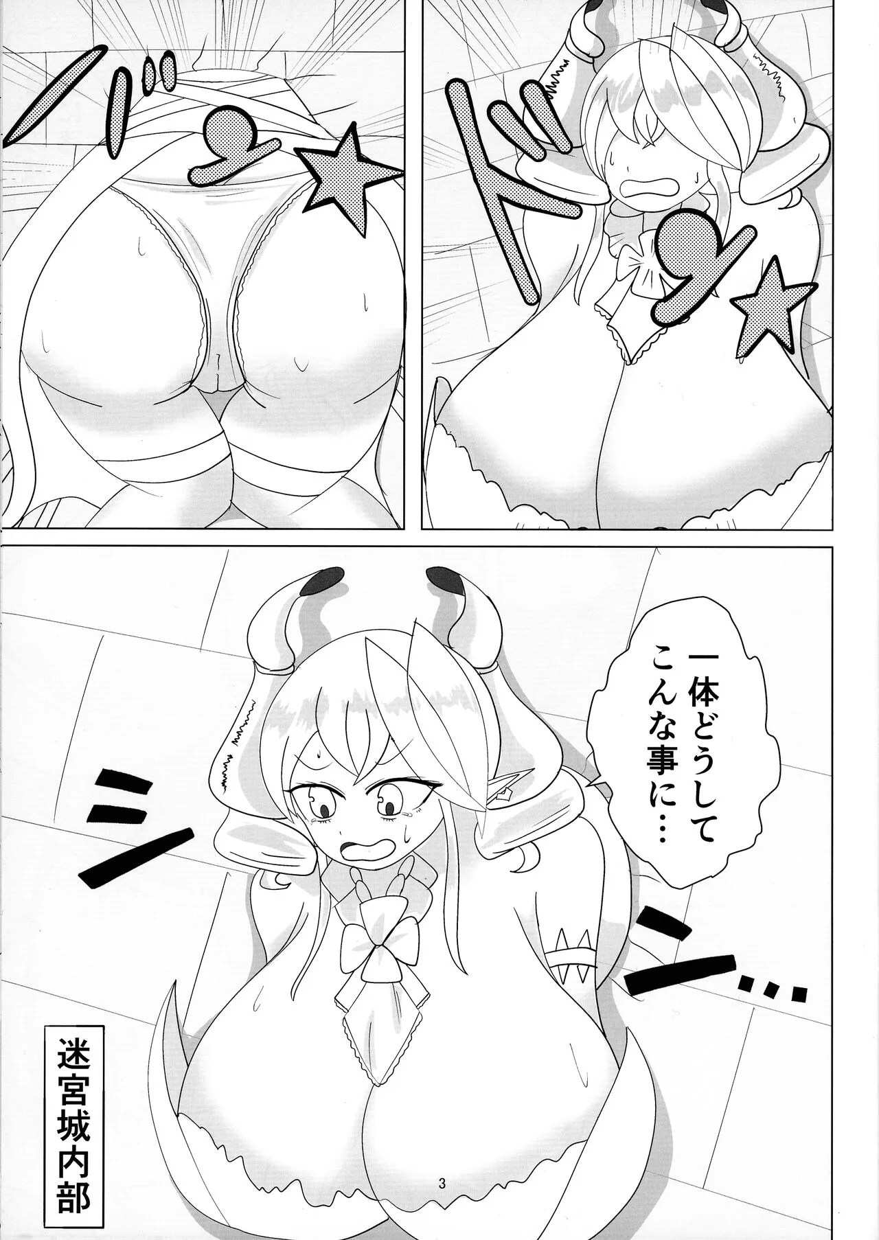 Kabe-chuu no Shirogane Hime | Page 3