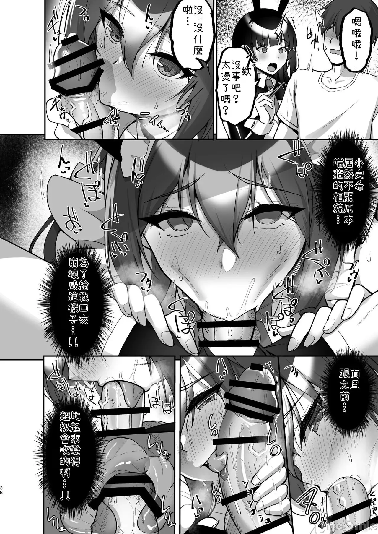 Chishojo Fuuki Iin no Minna ni Ienai Inbi na Onegai 7 ~Shimai to Mama o Seiteki ni Moteasobu Otomarikai Zenpen~ | Page 38