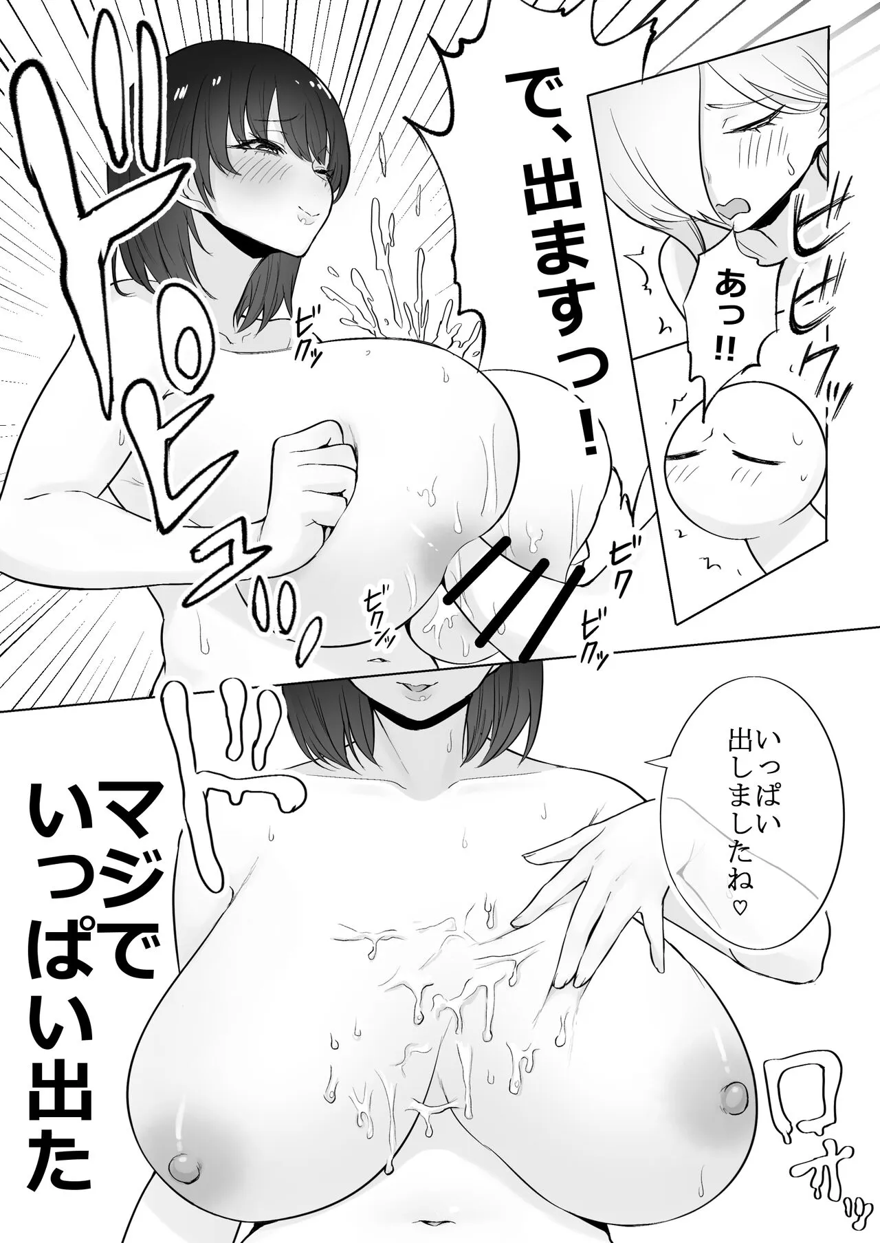 Huge Breast Massage Report Manga | Page 31