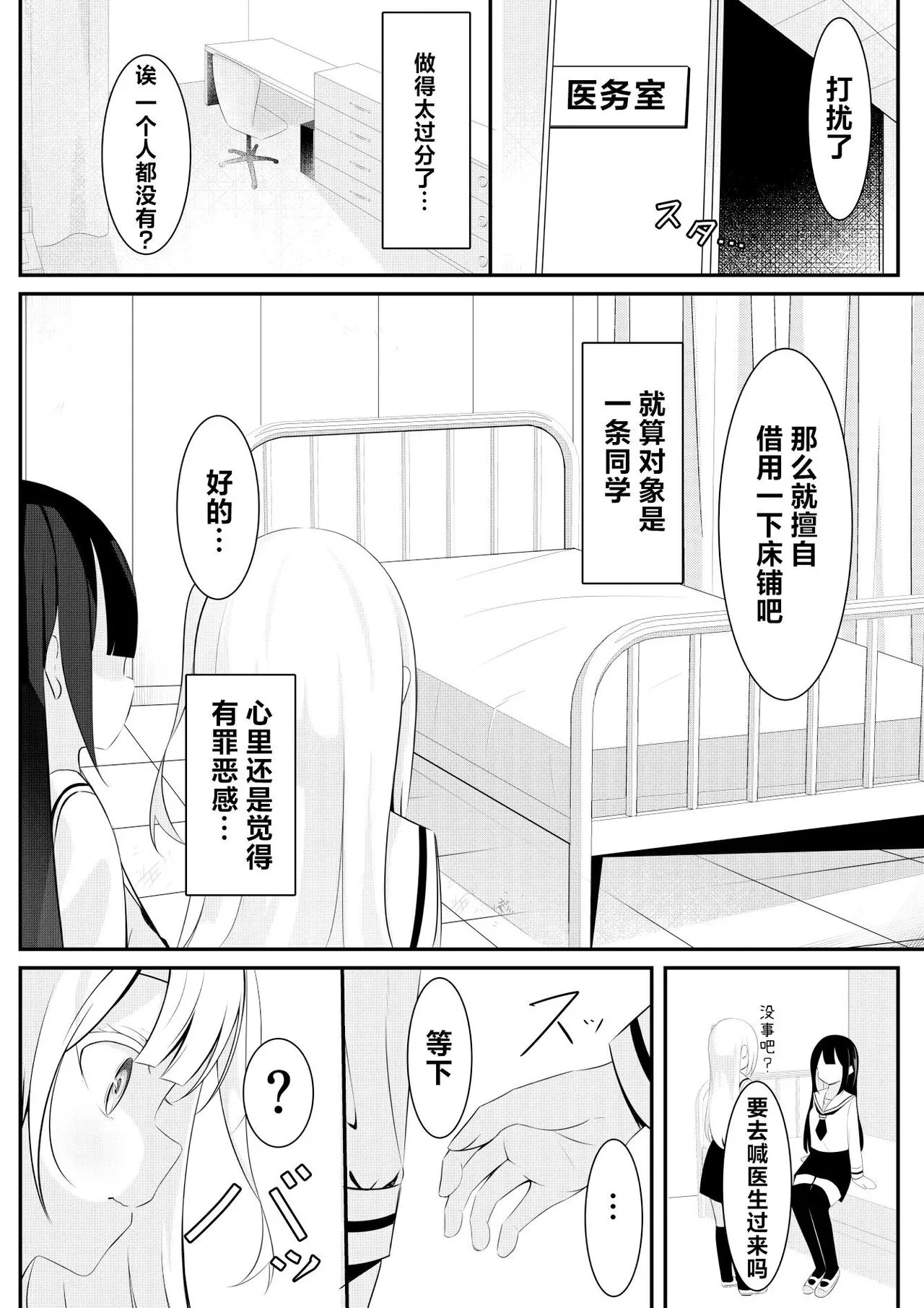 Kaeriuchi Yuri Sex | 回击百合性爱 | Page 16