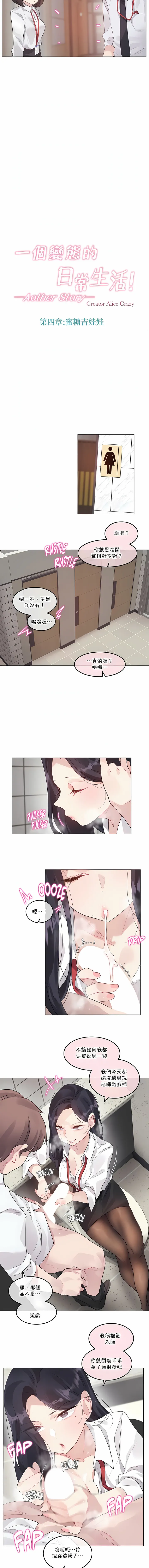 一个变态的日常生活 | A Pervert's Daily Life 第1-4季 1-144 | Page 1002