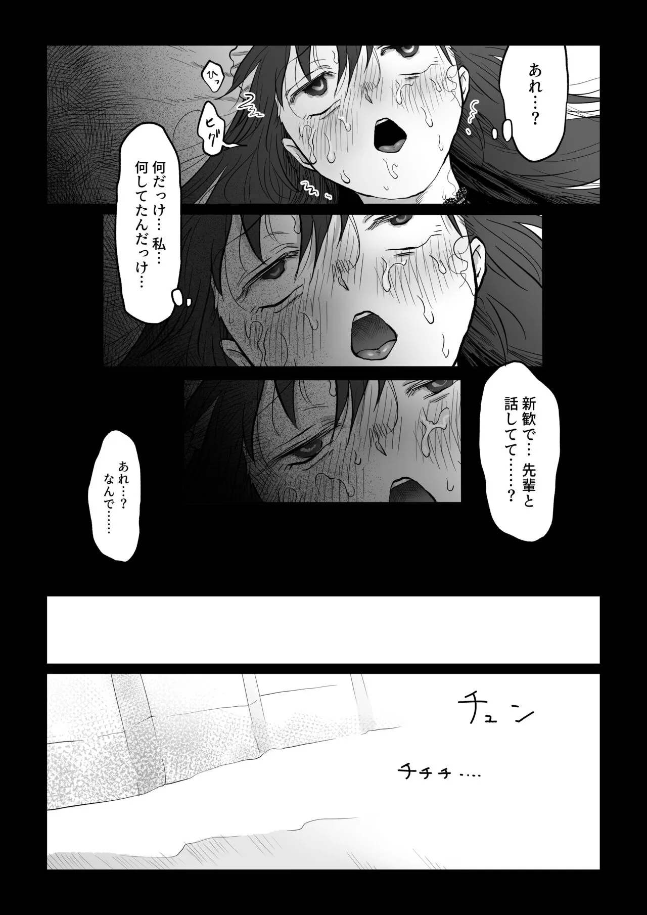 Hanayome wa Murano Minna no Mono Orei wa Karada de Shiharau nante Kiitenai! ~Zenkouhen~ | Page 19