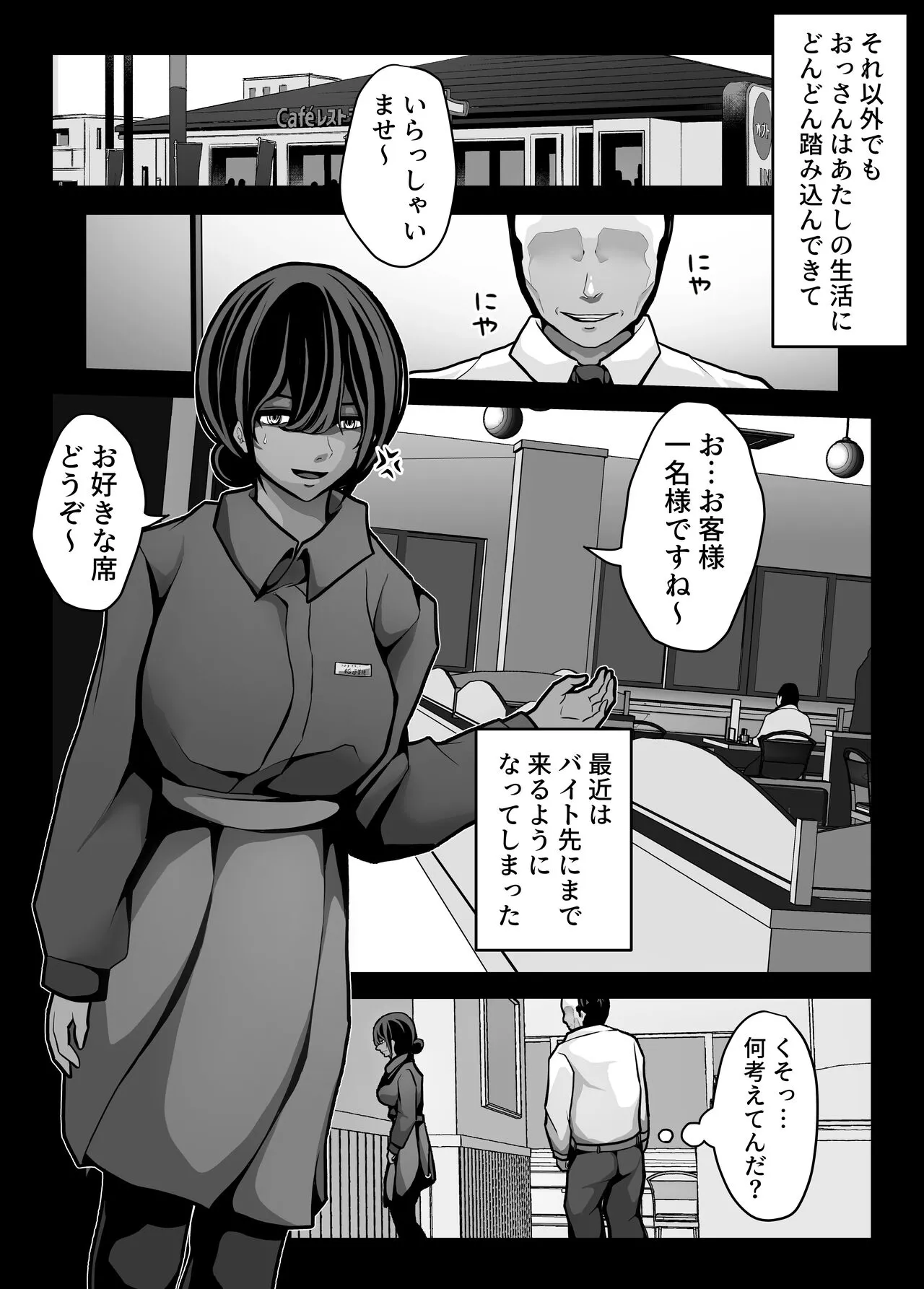 Namaiki JK mo, Ossan Chinpo no Mae de wa Muryoku desu. | Page 29