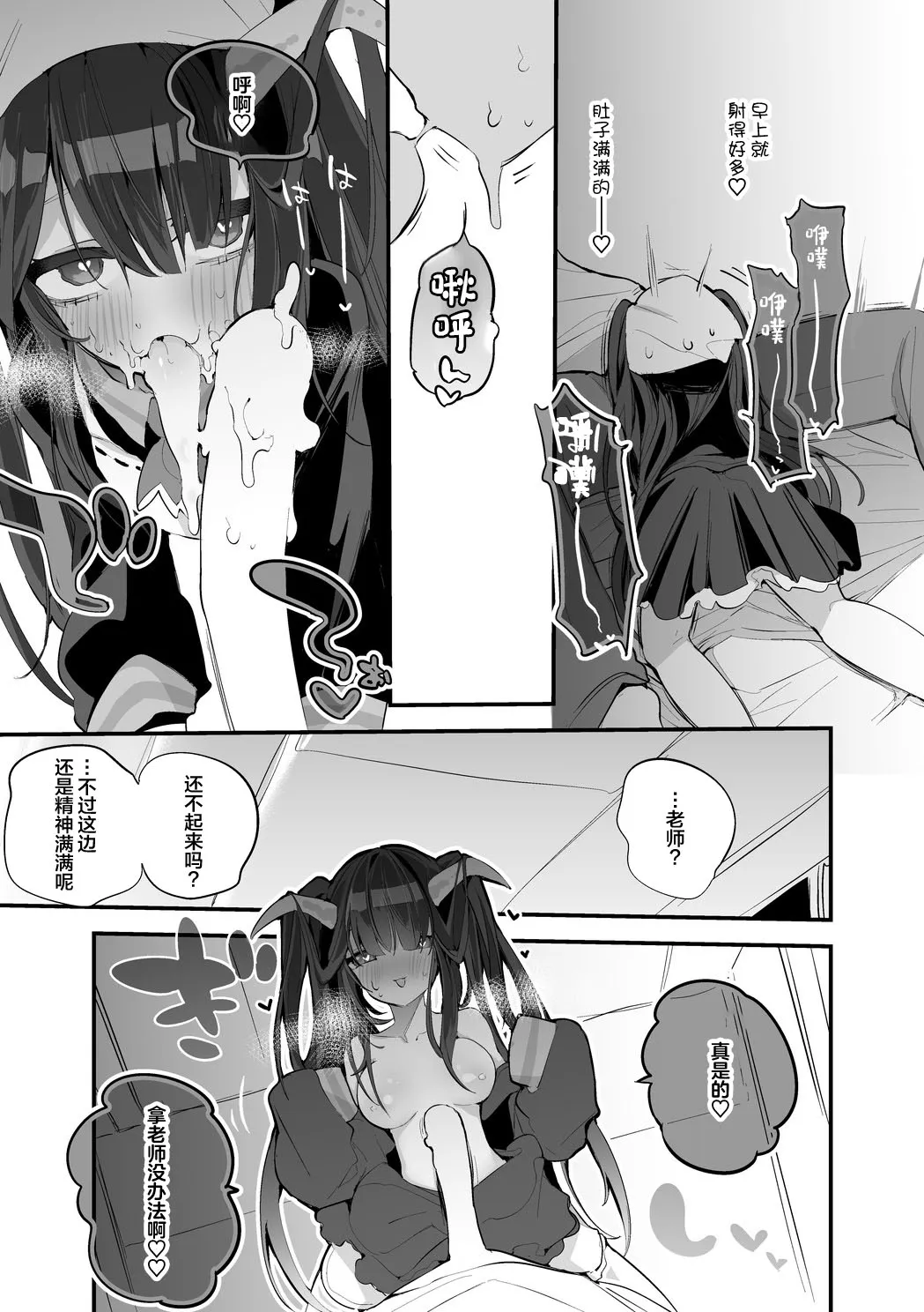 Seishun x Ero x Matome Hon | Page 38