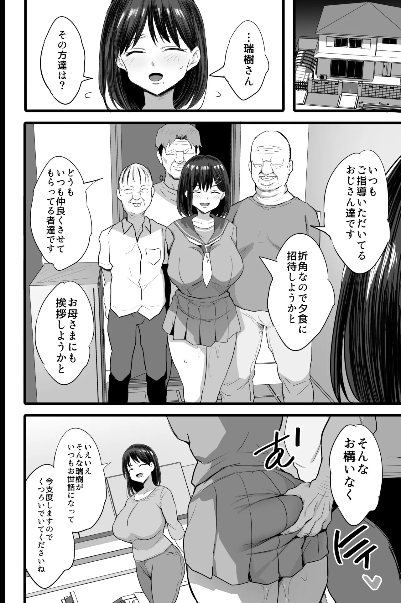 Nikubenki Ganbou JK. + Watashi ga  Rogin o Kasegimasu. | Page 37