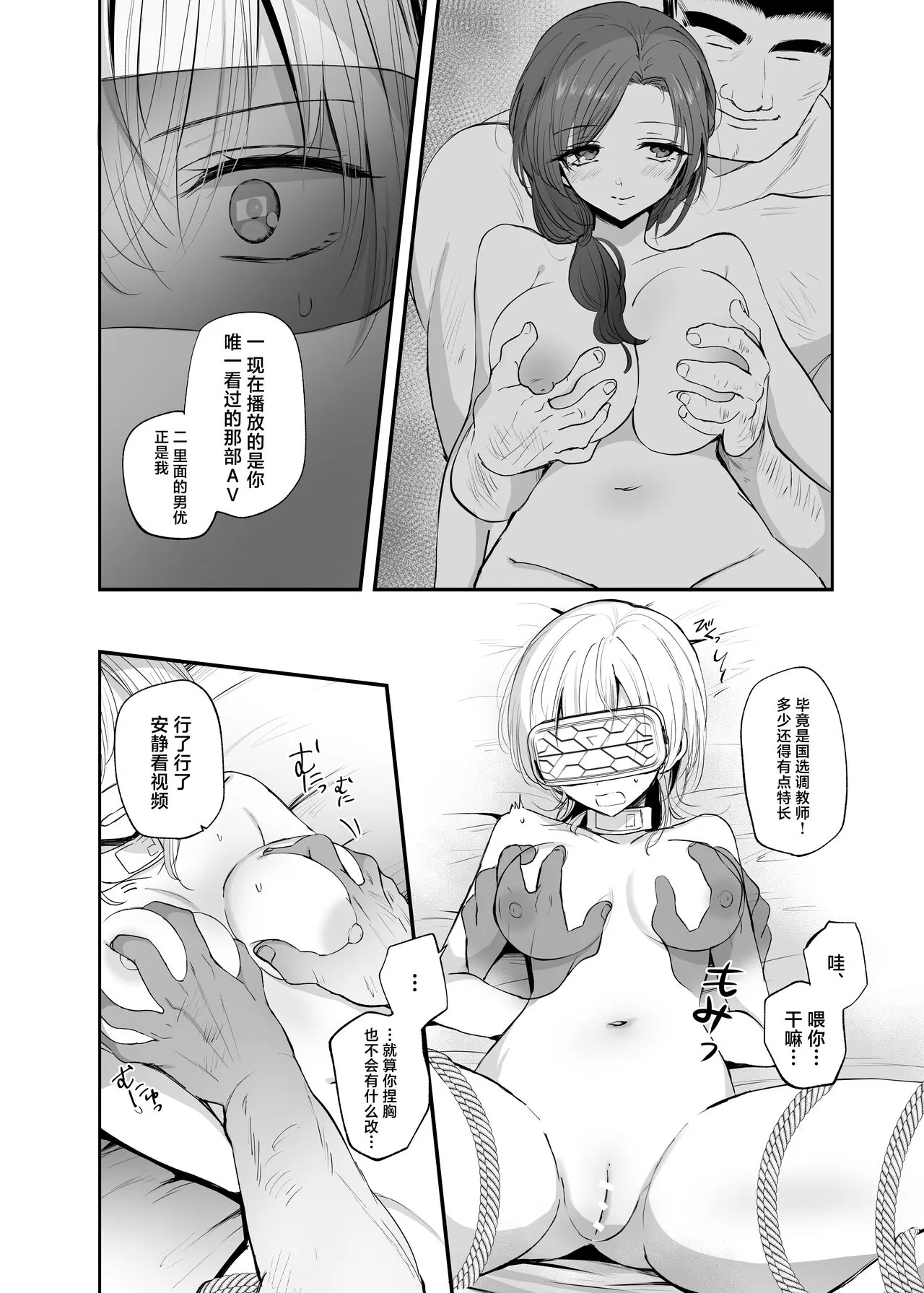 Cool-kei TS Musume ga Zetsurin Kyoushi ni Seikan Choukyou Sarete Mesuiki Maso Kaika Akume Shikkin Kairaku Ochi Ninshin suru Ohanashi | Page 12