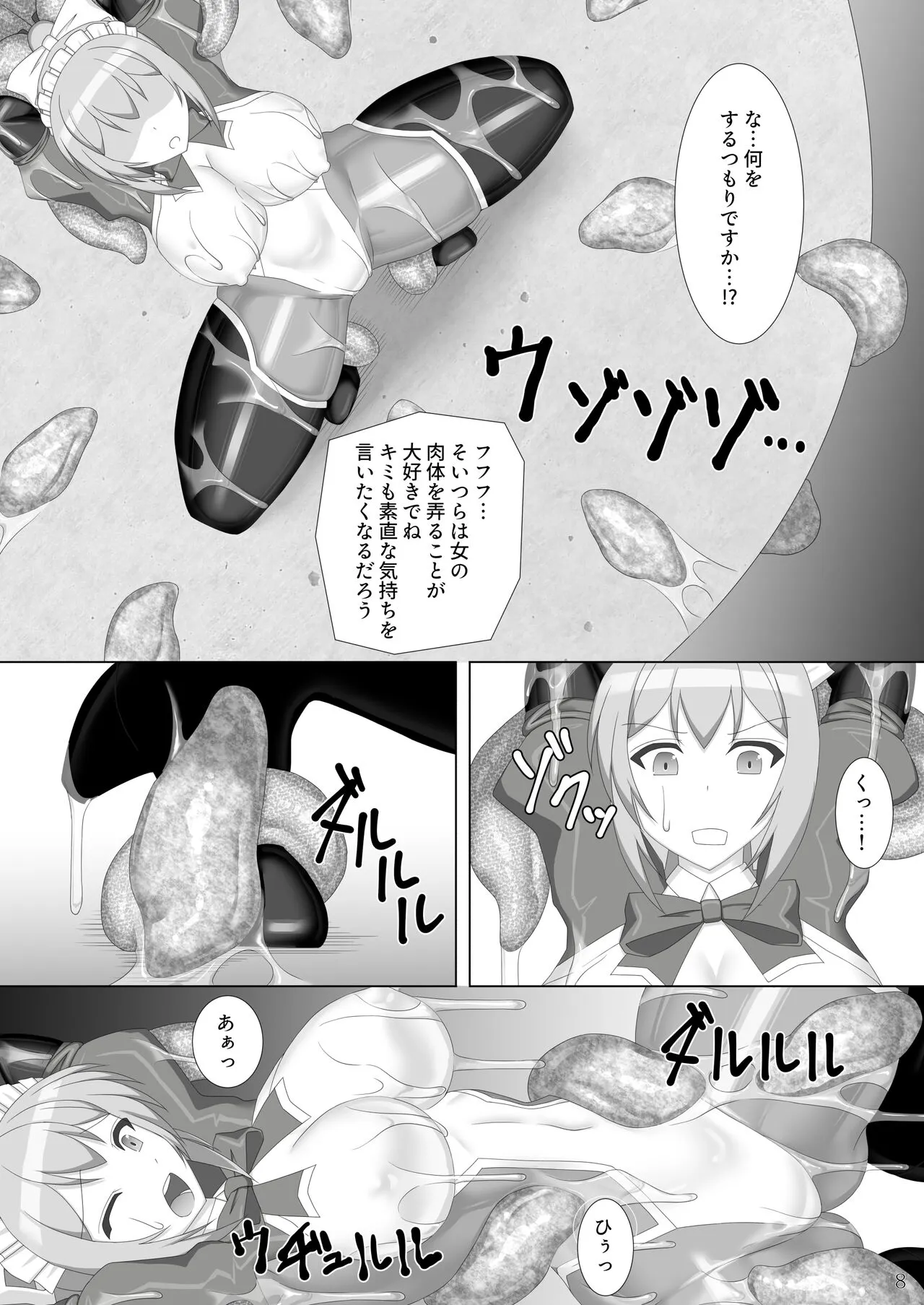 Taima Senkiden Nana | Page 9