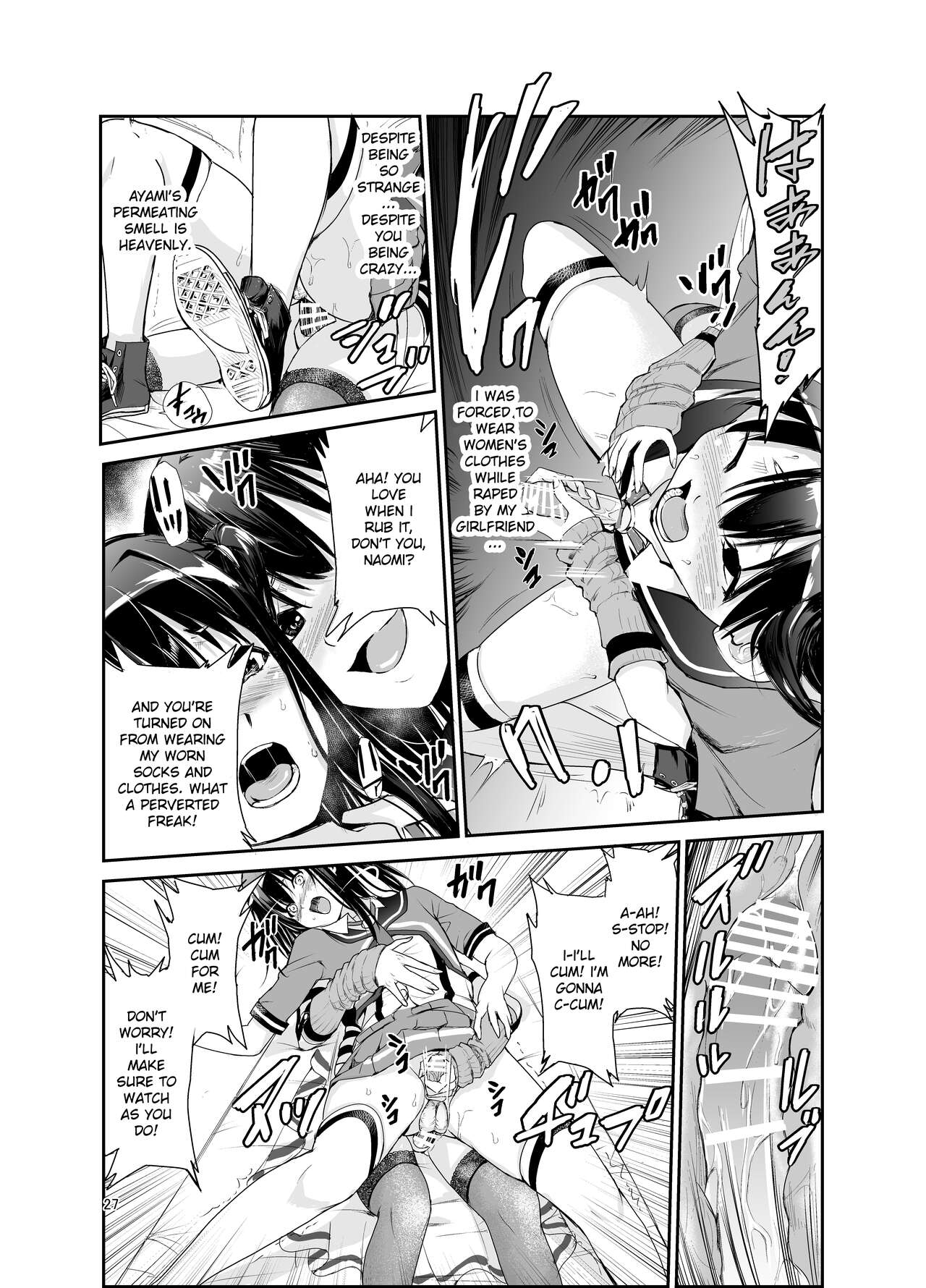 Tsuyagari Mura 6 ~Kareshi o Mamoru Tame Hikyou no Mura de Kyousei Gohoushi & NTR Sex~ | Page 26