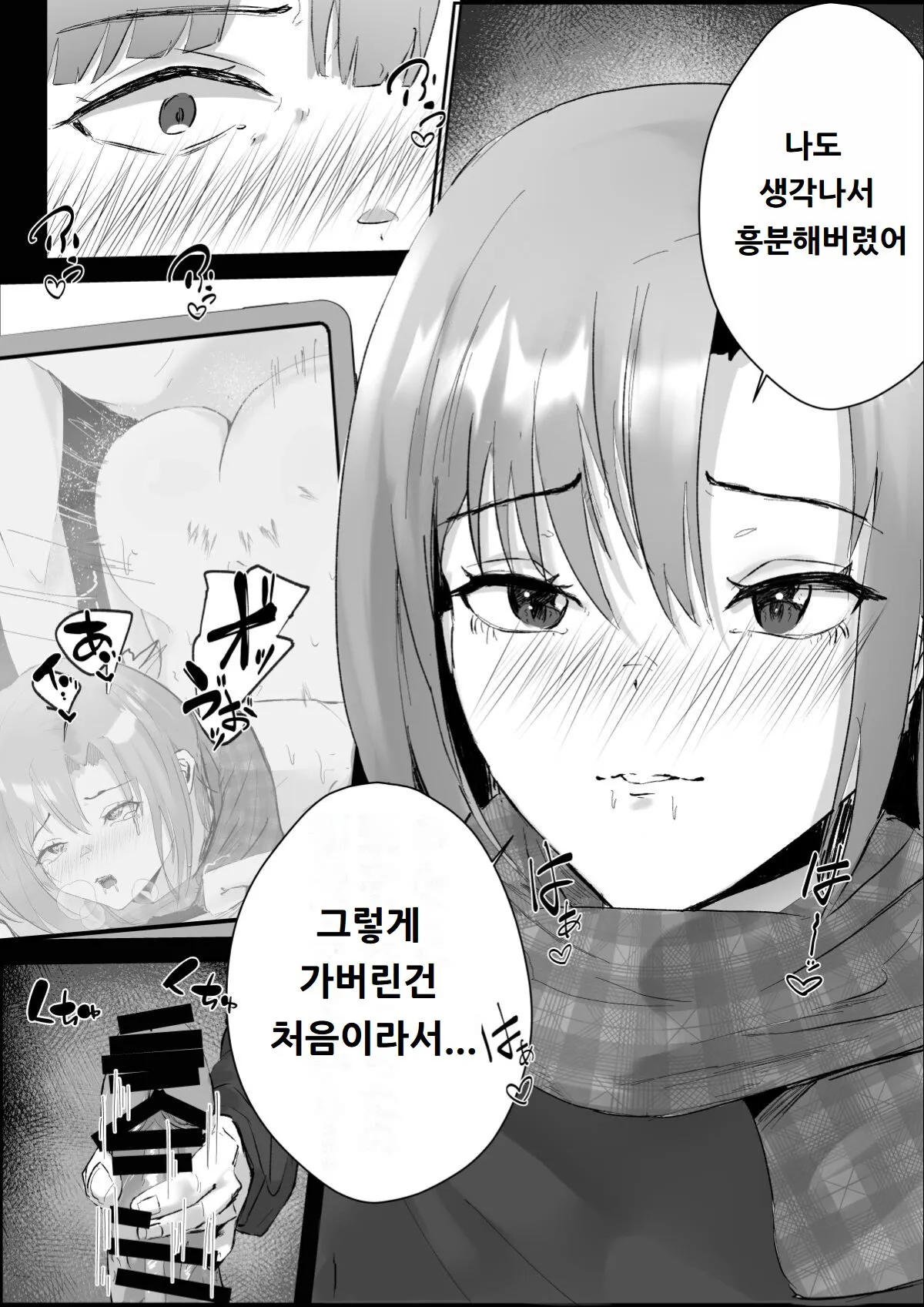 Couple-san Daiboshuu!! Ikemen Danyuu no Tech Gaman Senshuken | 커플분 대모집!! 잘생긴 남자 배우 기술 인내 챔피언십 | Page 74