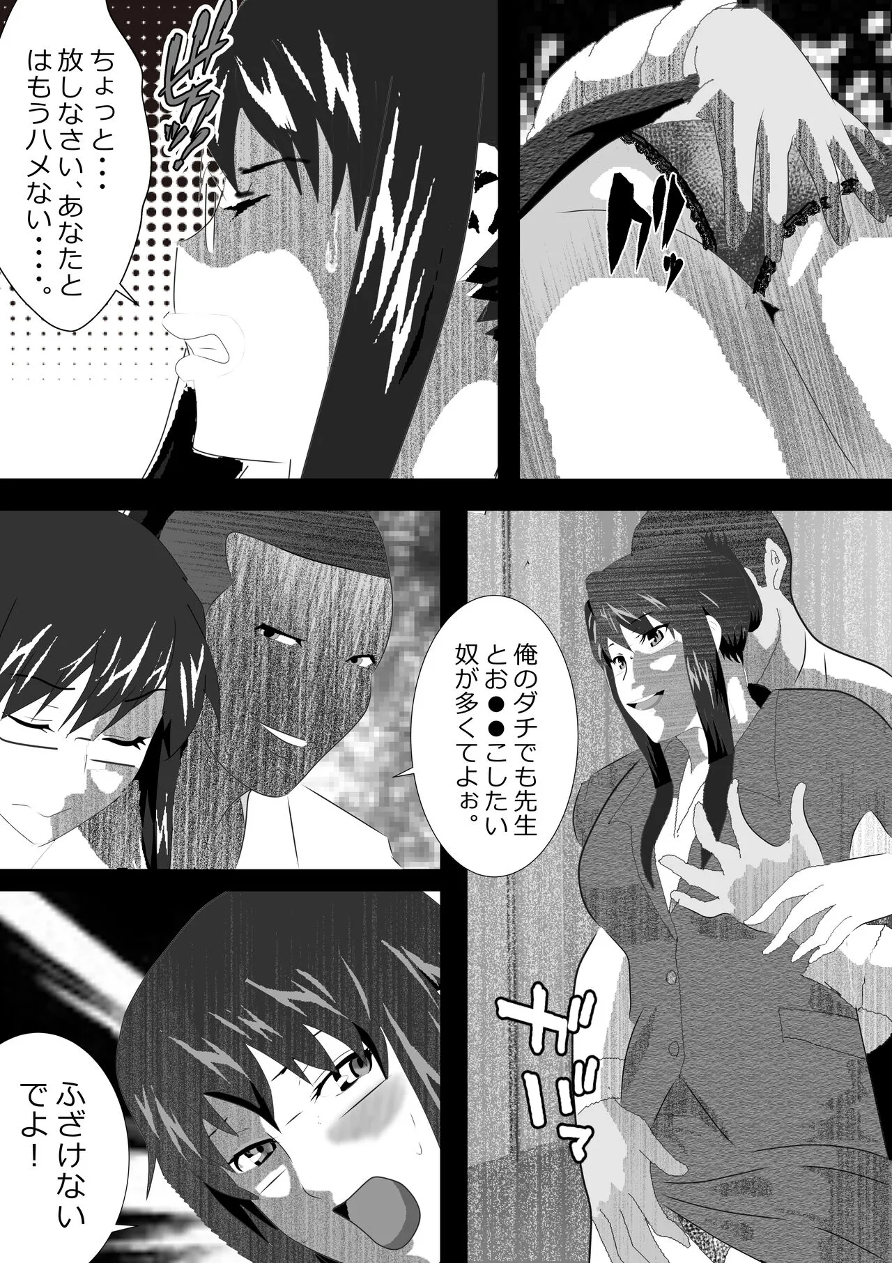 Netorare Onna Kyoushi Soushuuhen 6 | Page 207