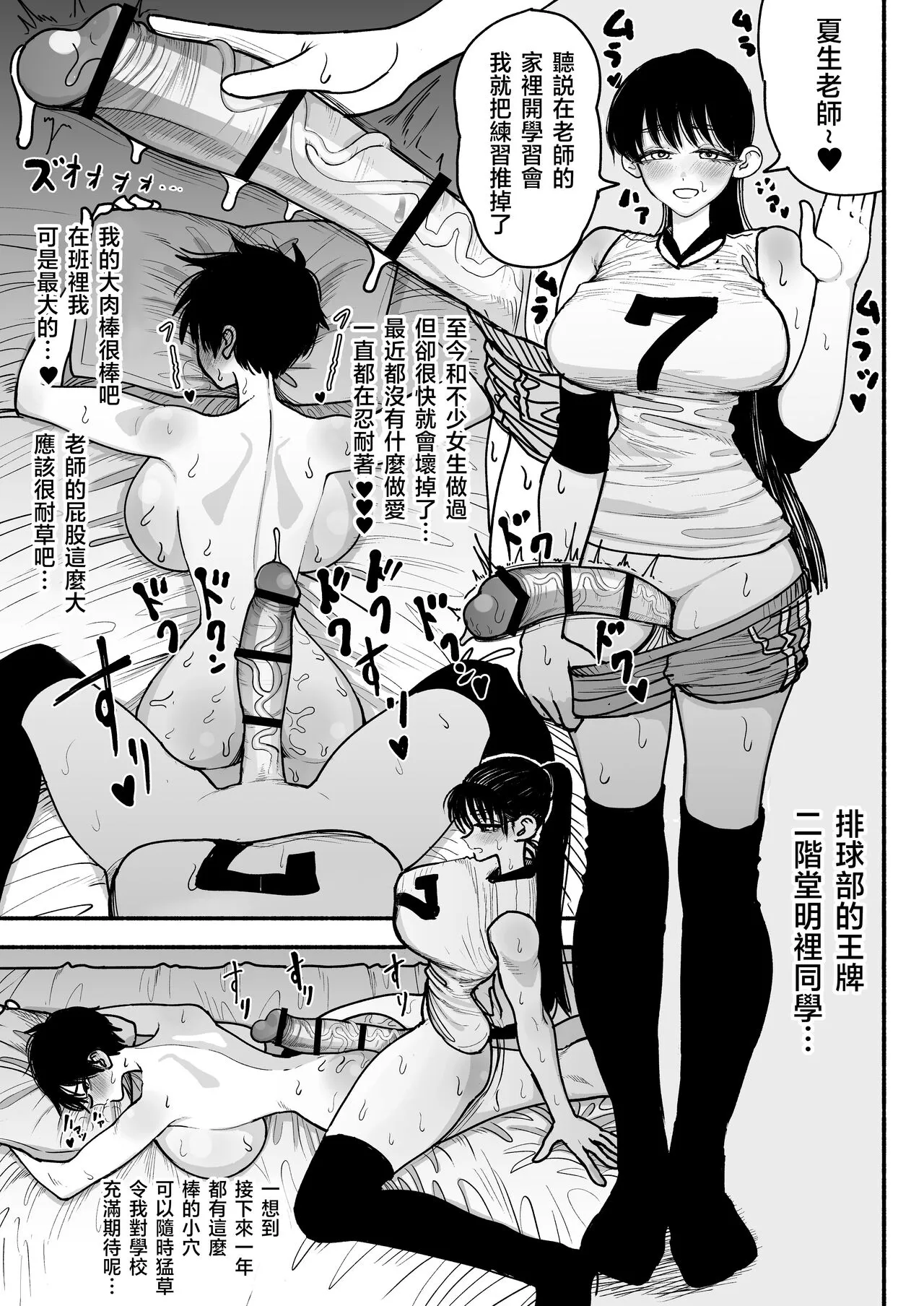 Futanari Joshikou no Onaho ~Itsudemo Sex Sasete Kureru Kiyowa de Yasashii Koushinchou Kyonyuu Sensei~ | Page 48