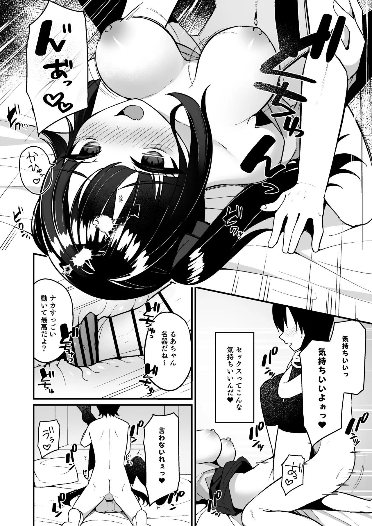 Jiraikei Joshi Debut Shitara Sokujitsu Yarichin Kuzu Otoko ni Kuwaremashita | Page 22